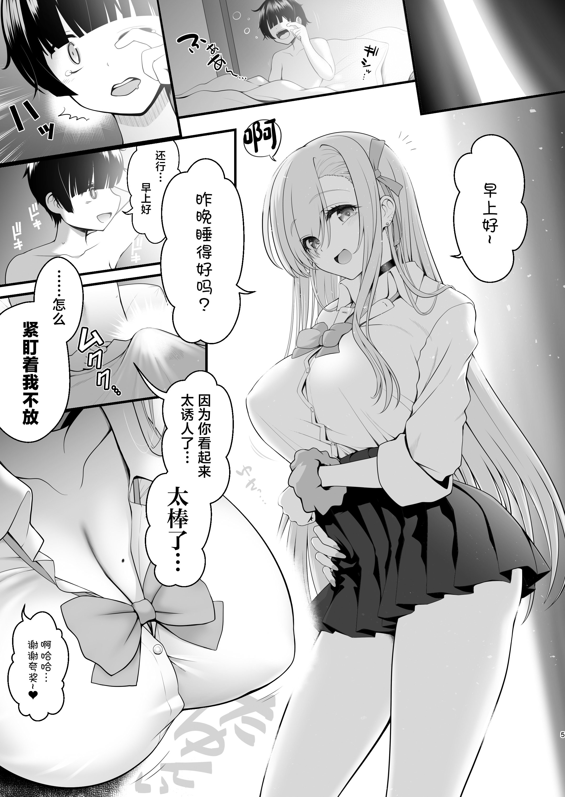 [日本漫画] [SSB (まりりん)] ホテル直結コスイベ当日本番衣装で着衣ハメ撮り 開場間際に中出しキメてもカメコに気づかれない説 (ブルーアーカイブ) 单本,巨乳大奶,露出,大阴茎#[41P]-3