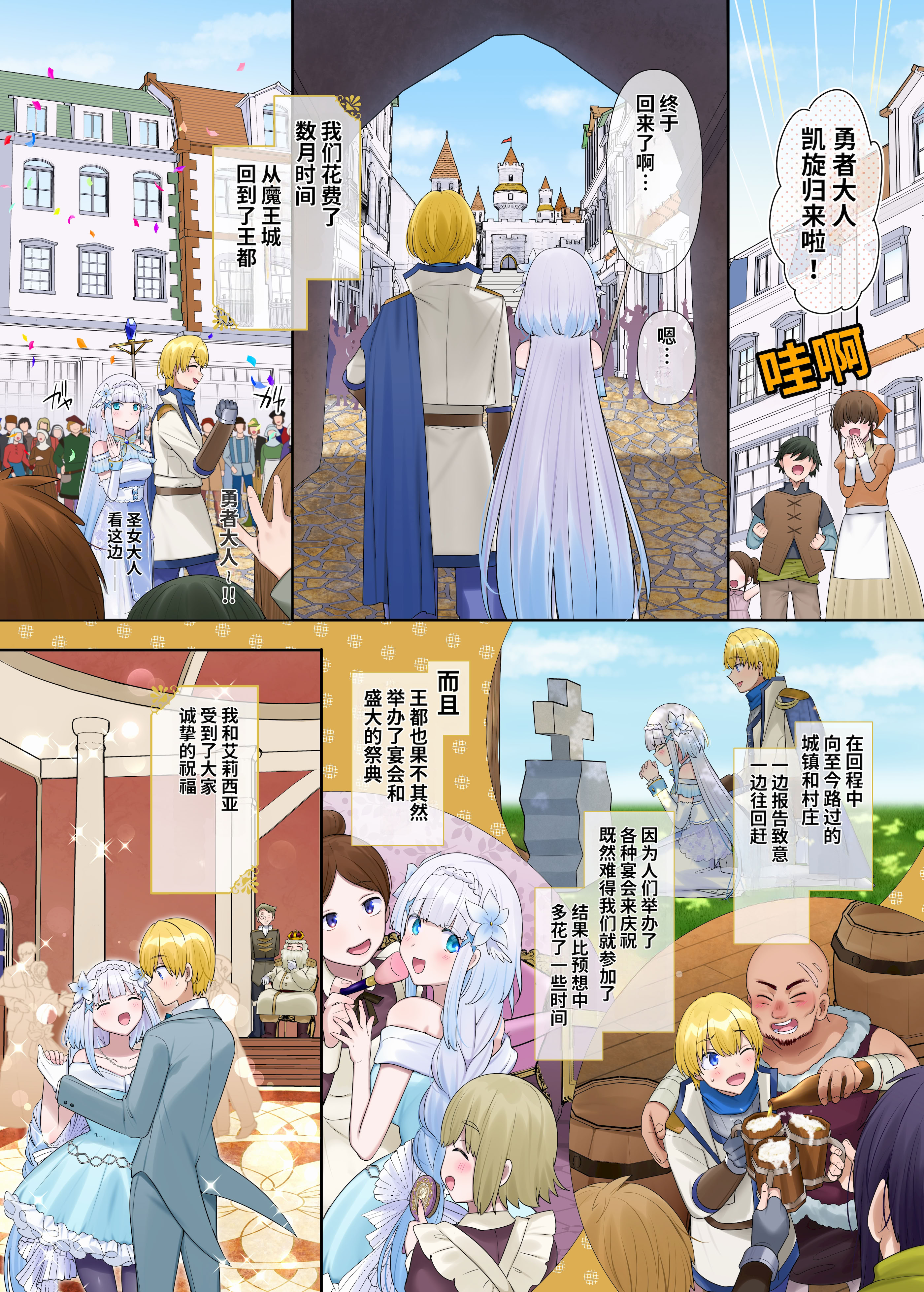 [日本漫画] [なのトランス (柊ぽぷら)] 魔王の策略〜蹂躙されし聖女と勇者の魂〜 单本,巨乳大奶,全彩,大阴茎#[39P]-5