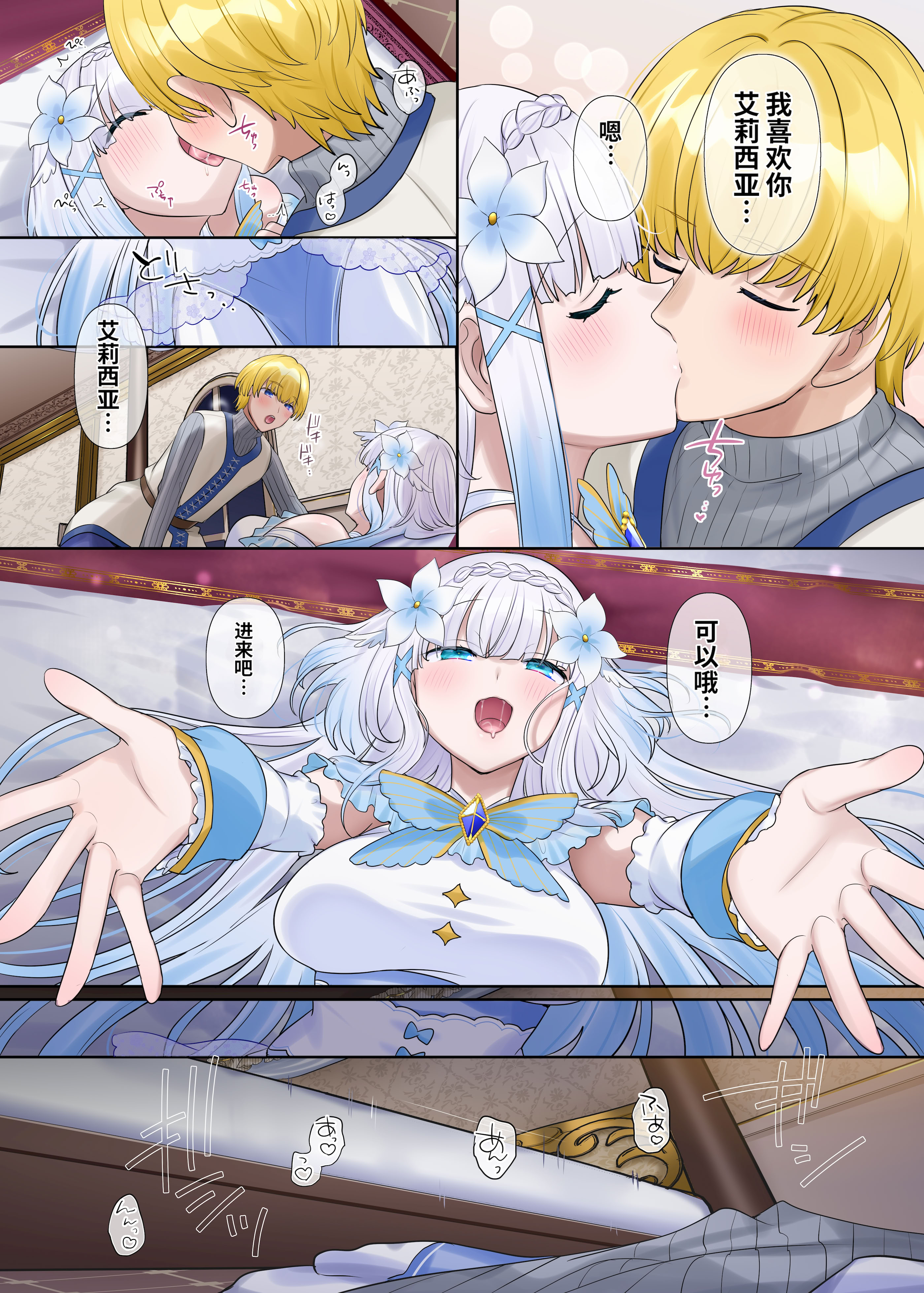 [日本漫画] [なのトランス (柊ぽぷら)] 魔王の策略〜蹂躙されし聖女と勇者の魂〜 单本,巨乳大奶,全彩,大阴茎#[39P]-8