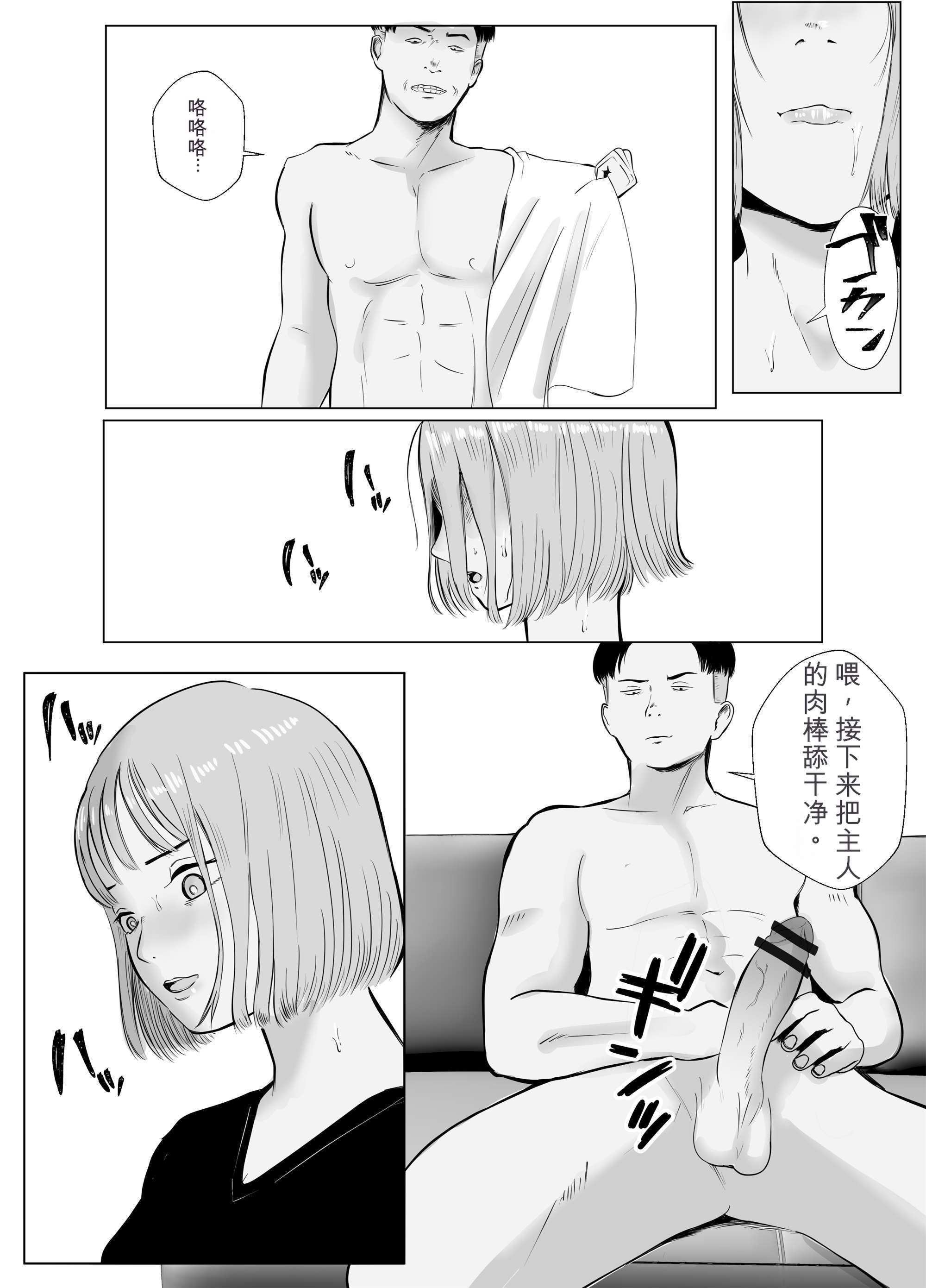[日本漫画] [バッドエンドドリーマー] ハメ堕とし4 〜地獄の始まり、キメセクネトラレ〜 单本,巨乳大奶,露出,大阴茎#[103P]-16