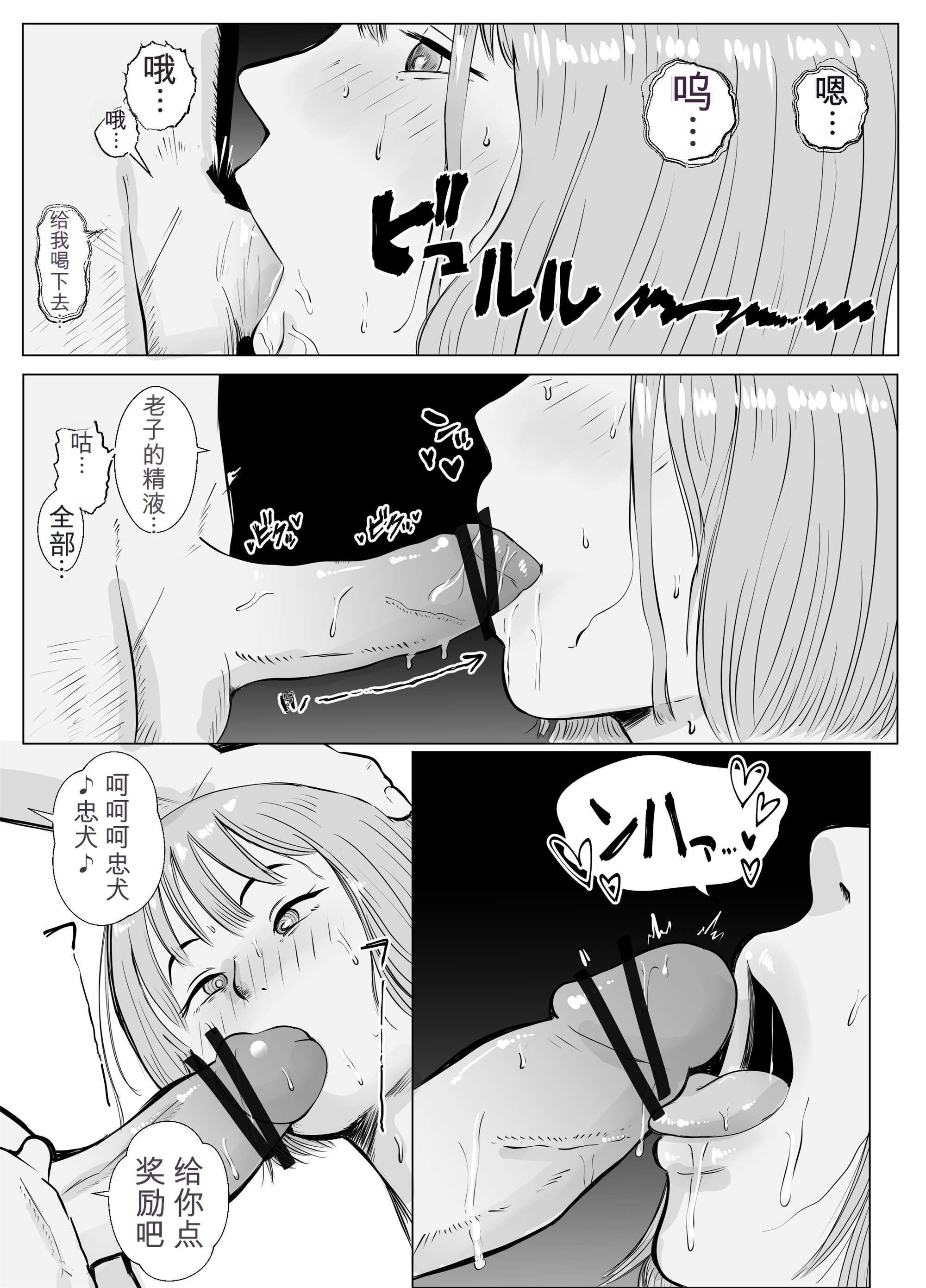 [日本漫画] [バッドエンドドリーマー] ハメ堕とし4 〜地獄の始まり、キメセクネトラレ〜 单本,巨乳大奶,露出,大阴茎#[103P]-21