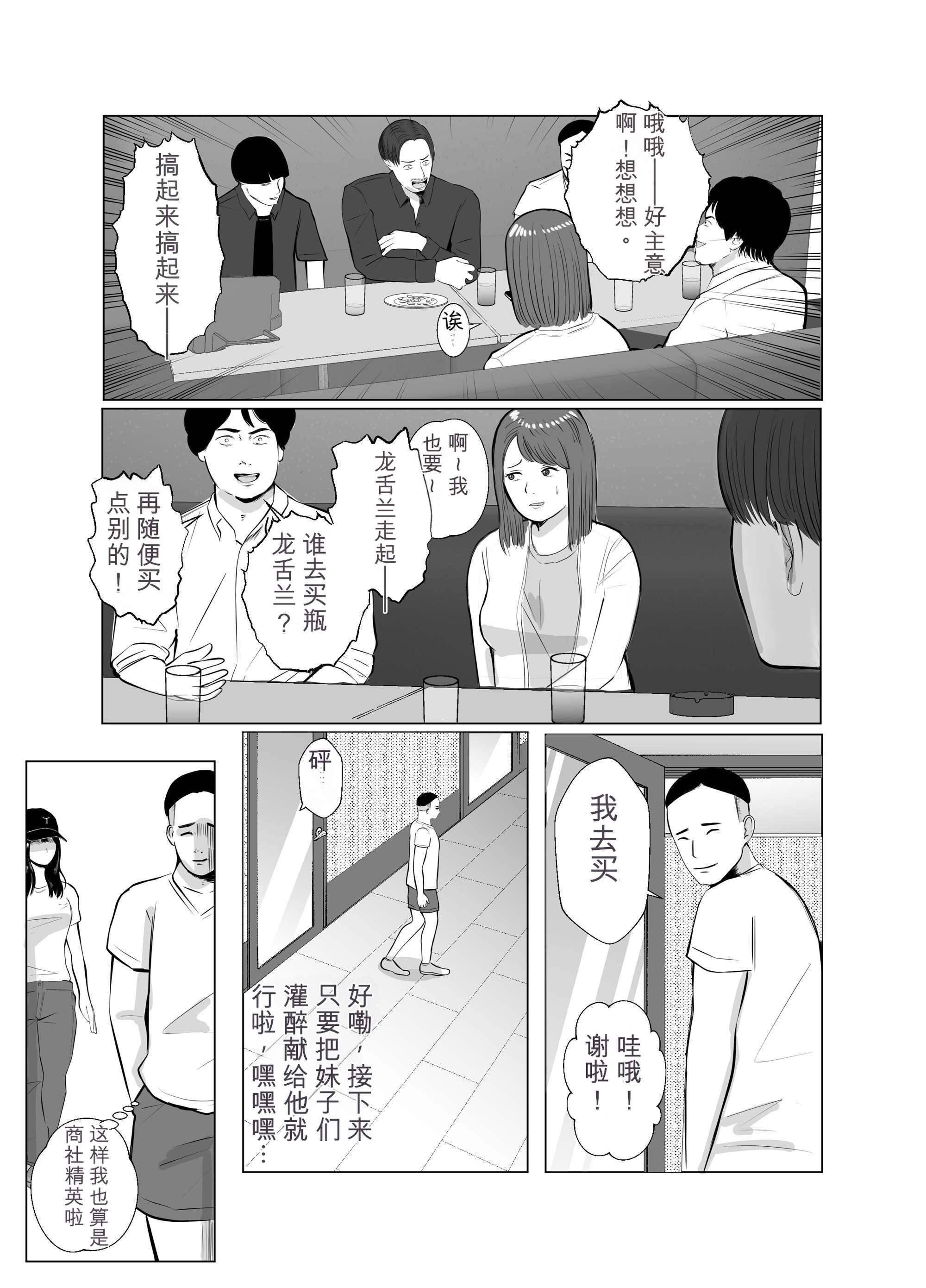 [日本漫画] [バッドエンドドリーマー] ハメ堕とし4 〜地獄の始まり、キメセクネトラレ〜 单本,巨乳大奶,露出,大阴茎#[103P]-5