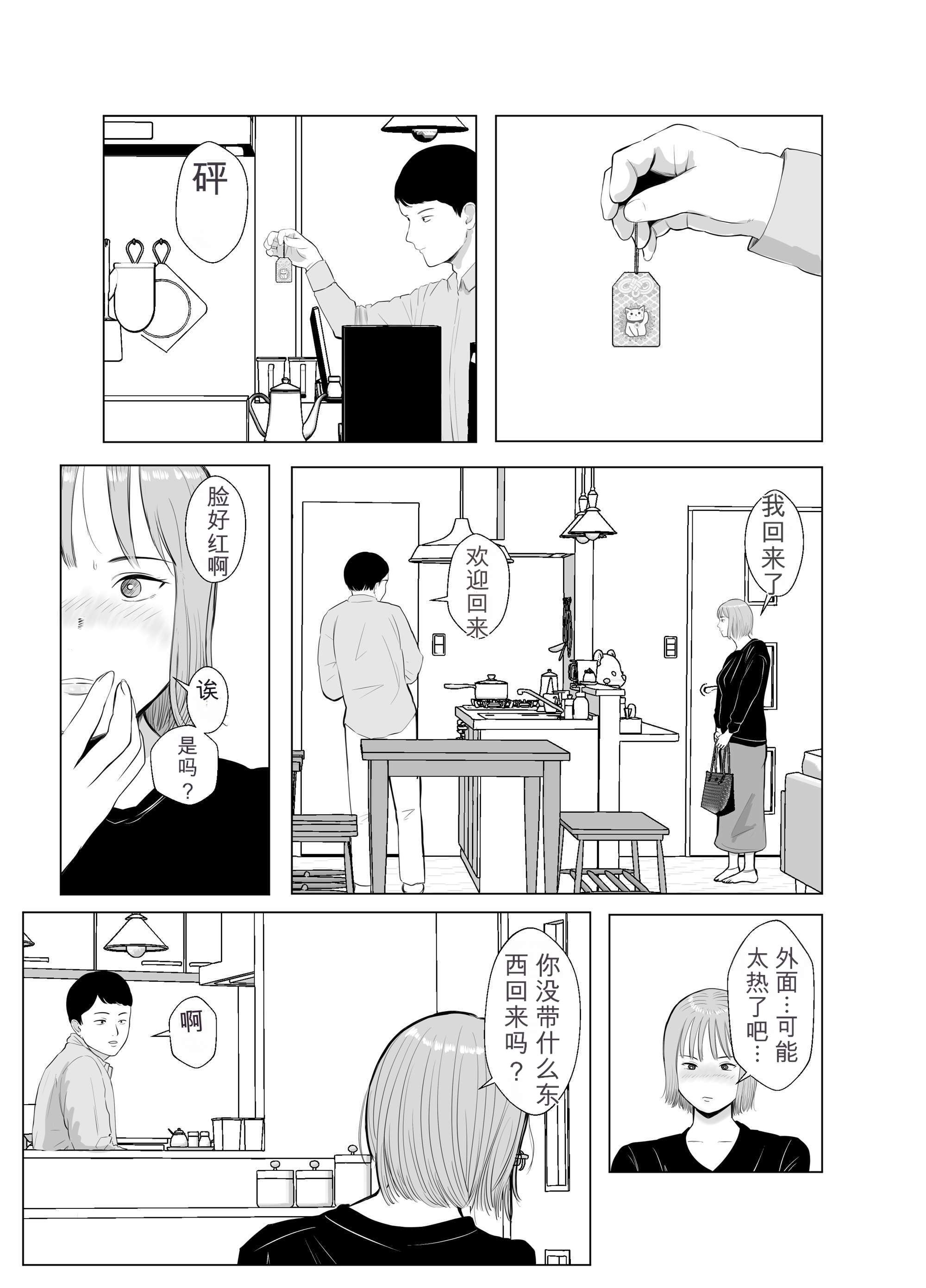 [日本漫画] [バッドエンドドリーマー] ハメ堕とし4 〜地獄の始まり、キメセクネトラレ〜 单本,巨乳大奶,露出,大阴茎#[103P]-52