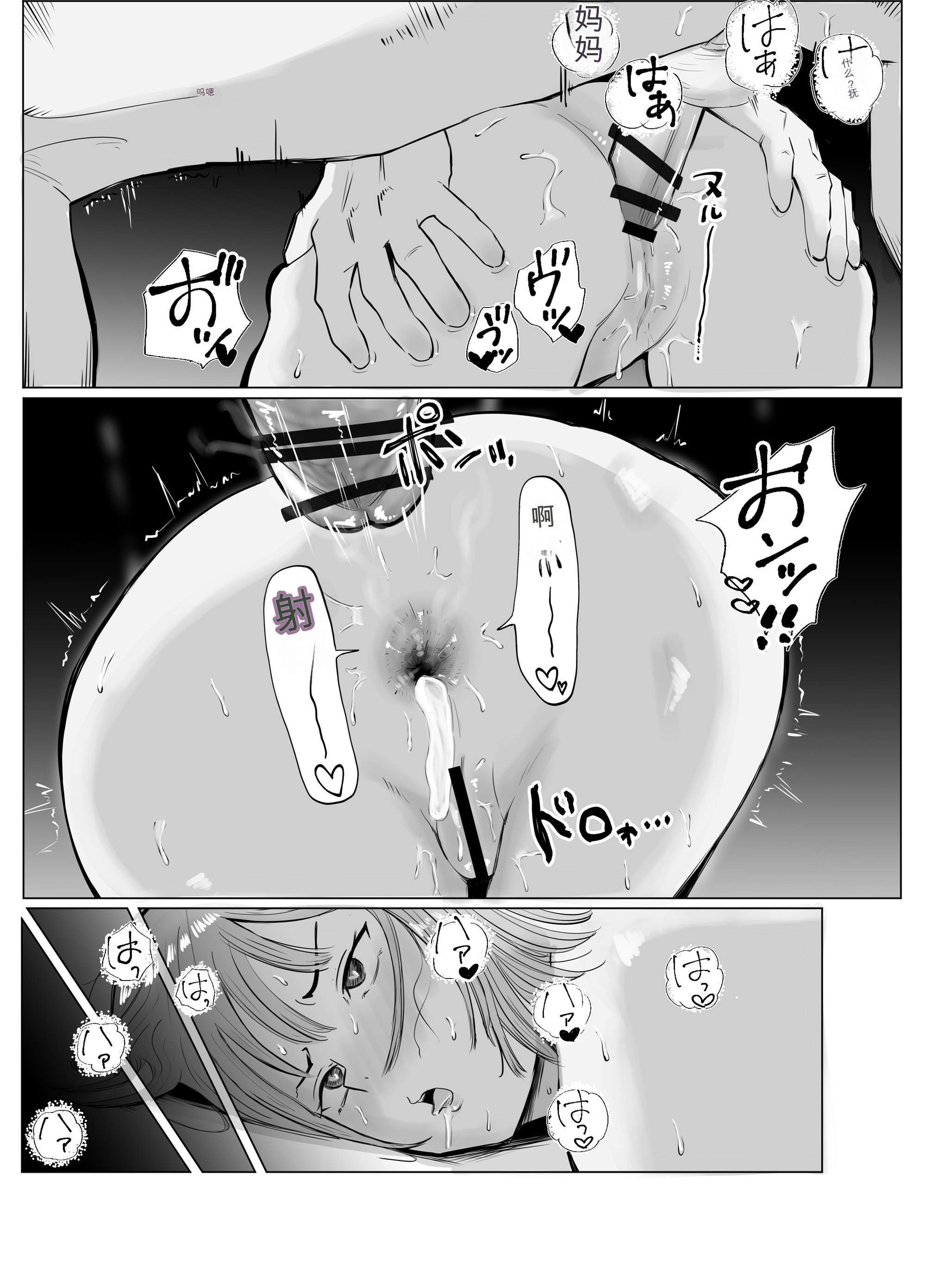 [日本漫画] [バッドエンドドリーマー] ハメ堕とし4 〜地獄の始まり、キメセクネトラレ〜 单本,巨乳大奶,露出,大阴茎#[103P]-64