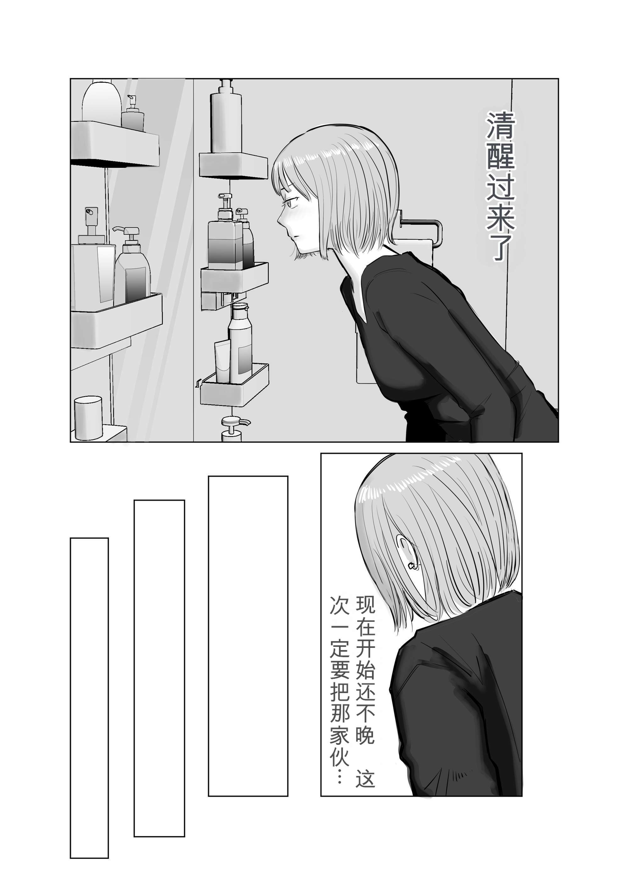 [日本漫画] [バッドエンドドリーマー] ハメ堕とし4 〜地獄の始まり、キメセクネトラレ〜 单本,巨乳大奶,露出,大阴茎#[103P]-65