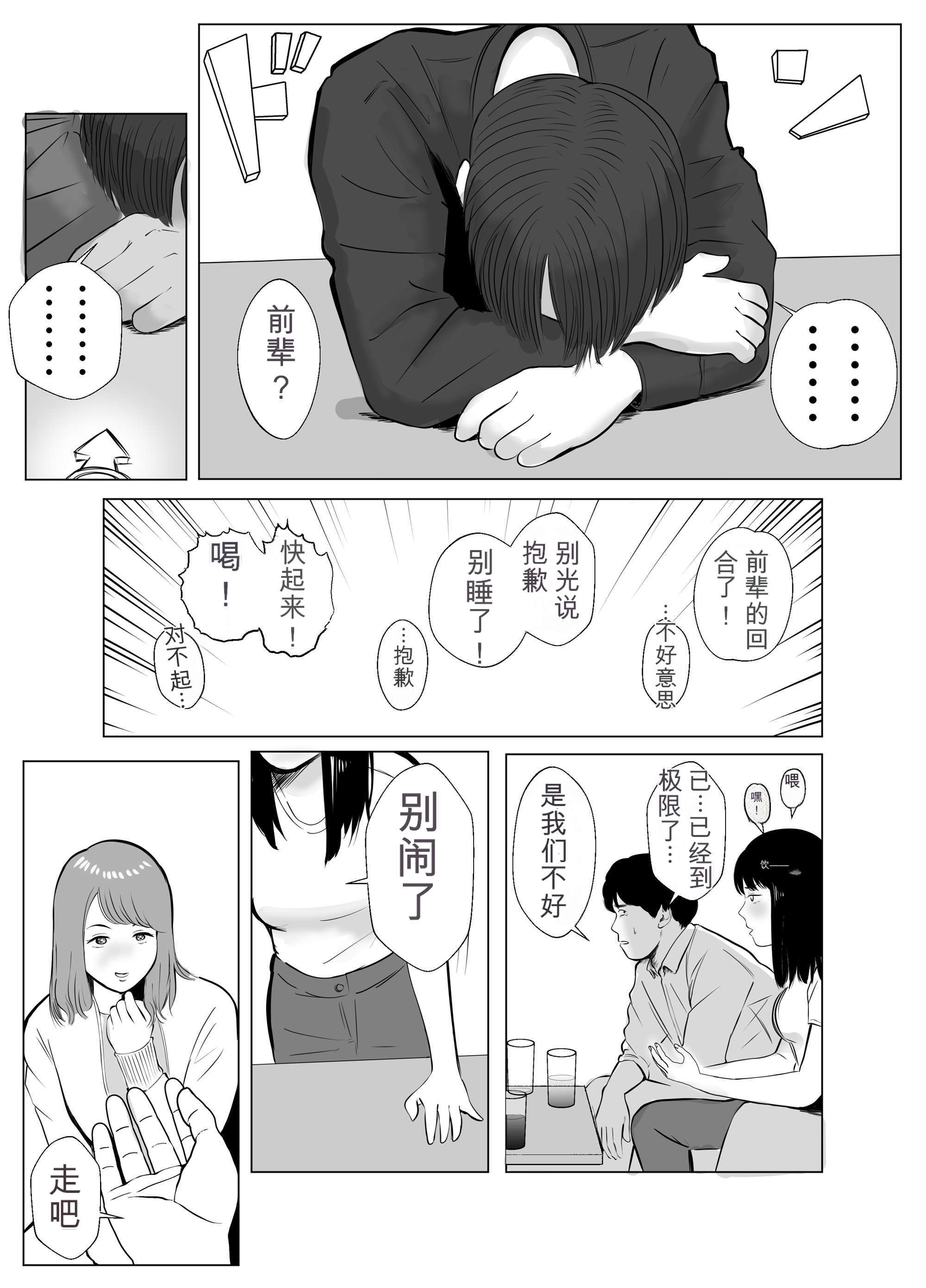 [日本漫画] [バッドエンドドリーマー] ハメ堕とし4 〜地獄の始まり、キメセクネトラレ〜 单本,巨乳大奶,露出,大阴茎#[103P]-9