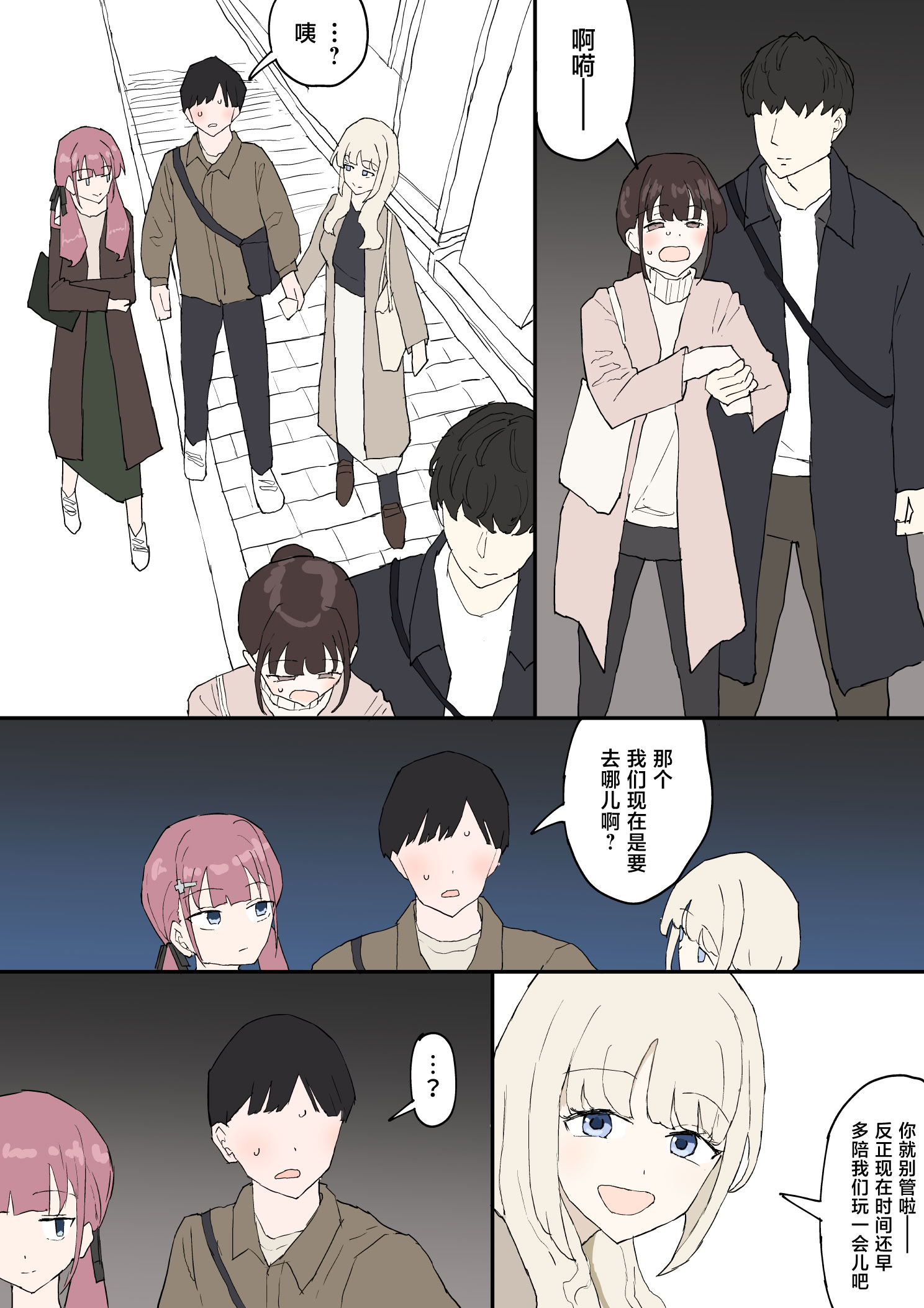 [日本漫画] [むりぽよ] 一目ぼれ 单本,巨乳大奶,全彩,大阴茎#[34P]-6