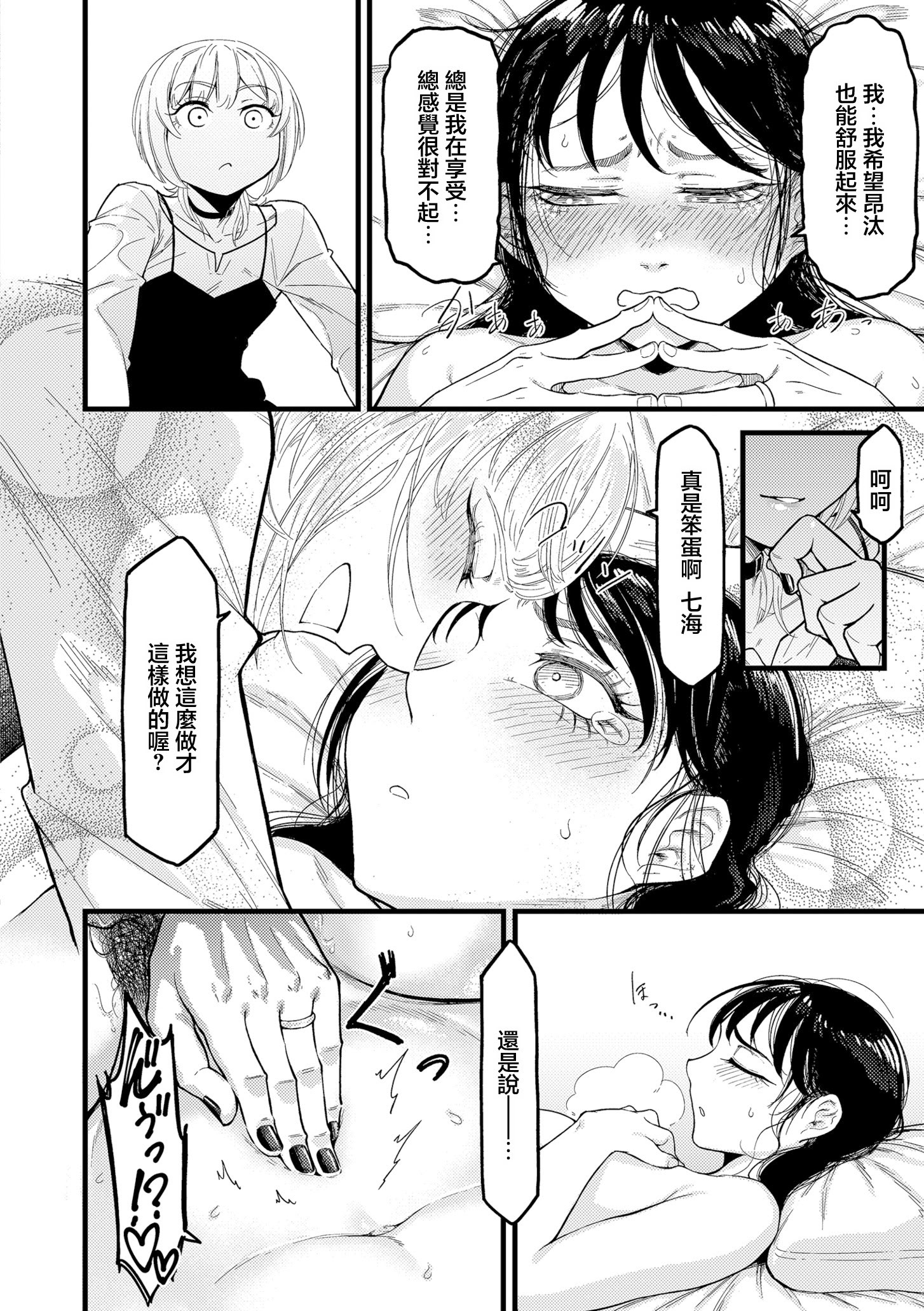 [日本漫画] [算涯] ウチの旦那の顔が良すぎる！ 单本,巨乳大奶,露出,大阴茎#[30P]-20