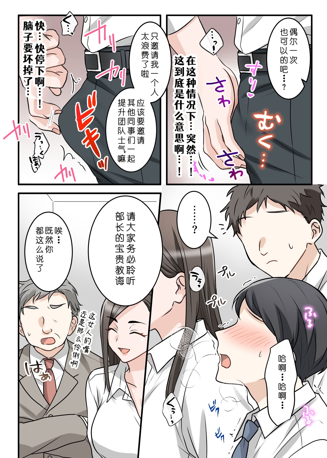 [日本漫画] [ELICA (梶山あか、心友)] 男勝りな巨乳人妻上司とあまあまセフレ関係になった件 单本,巨乳大奶,露出,全彩,大阴茎#[27P]-27