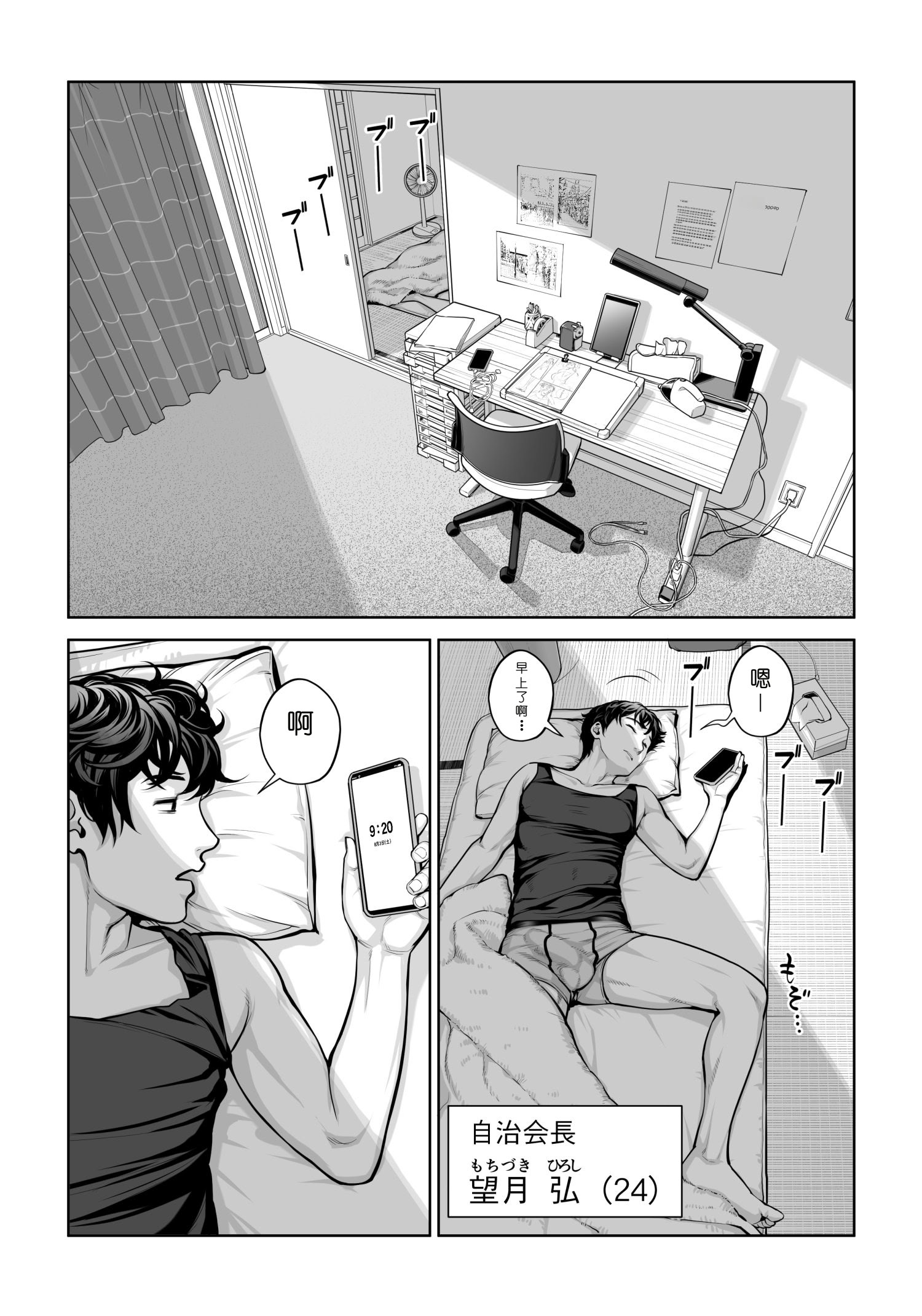 [日本漫画] [HGTラボ (津差宇土)] 自治会の人妻はとてもHでした。4 夏祭り元実行委員宮森千鶴編 单本,熟女人妻,巨乳大奶,大阴茎#[14P]-4