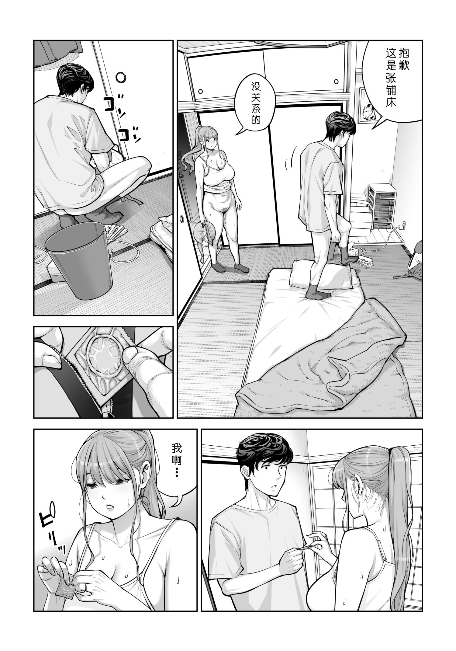 [日本漫画] [HGTラボ (津差宇土)] 自治会の人妻はとてもHでした。4 夏祭り元実行委員宮森千鶴編 单本,熟女人妻,巨乳大奶,大阴茎#[31P]-26