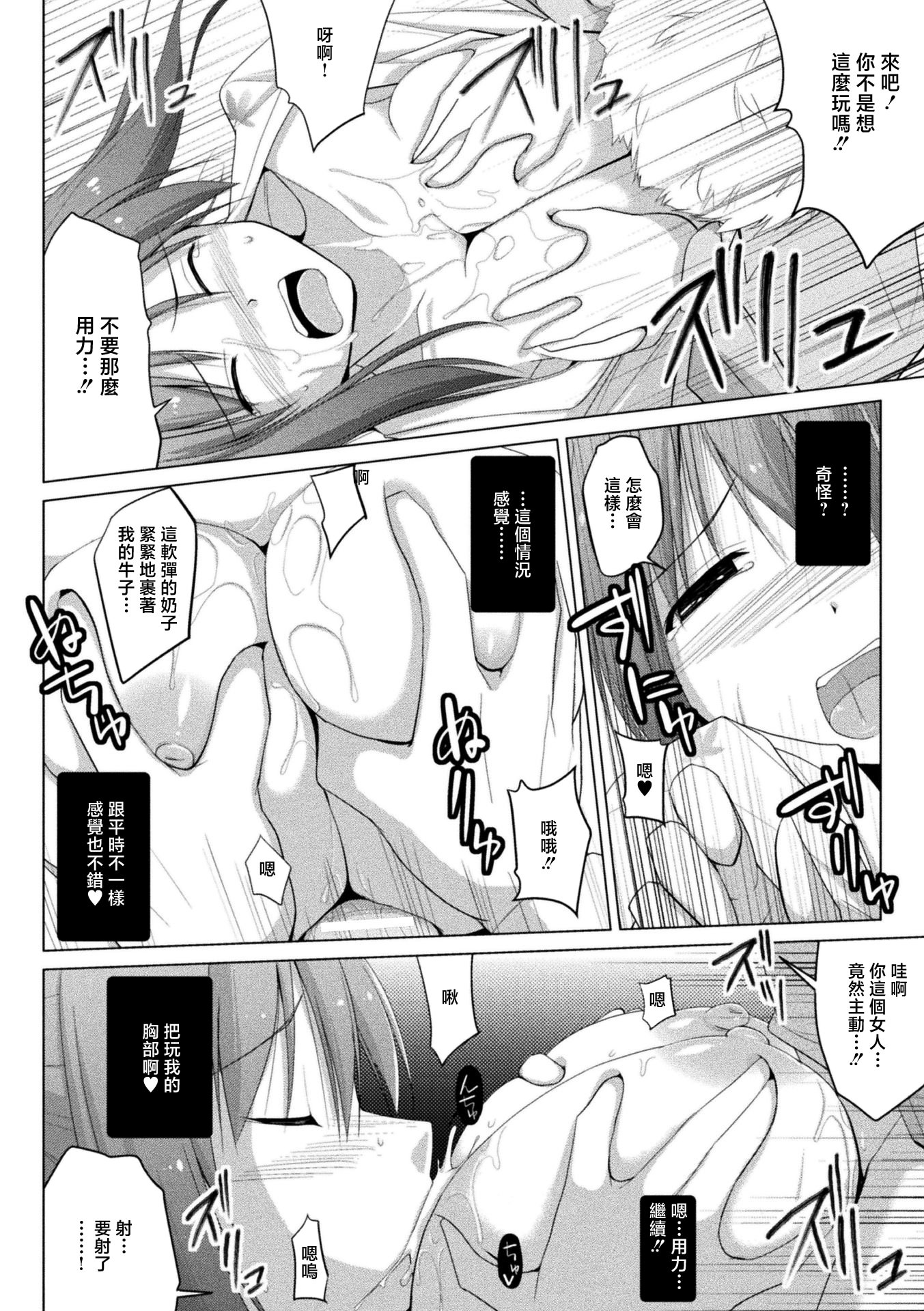 [日本漫画] [くりから] パイズリ幽霊☆あやめ [中国翻訳] 单本,高潮潮吹,巨乳大奶,单女,单男#[12P]-10