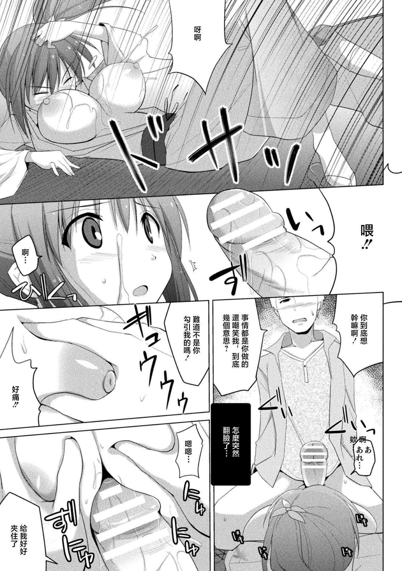 [日本漫画] [くりから] パイズリ幽霊☆あやめ [中国翻訳] 单本,高潮潮吹,巨乳大奶,单女,单男#[12P]-9