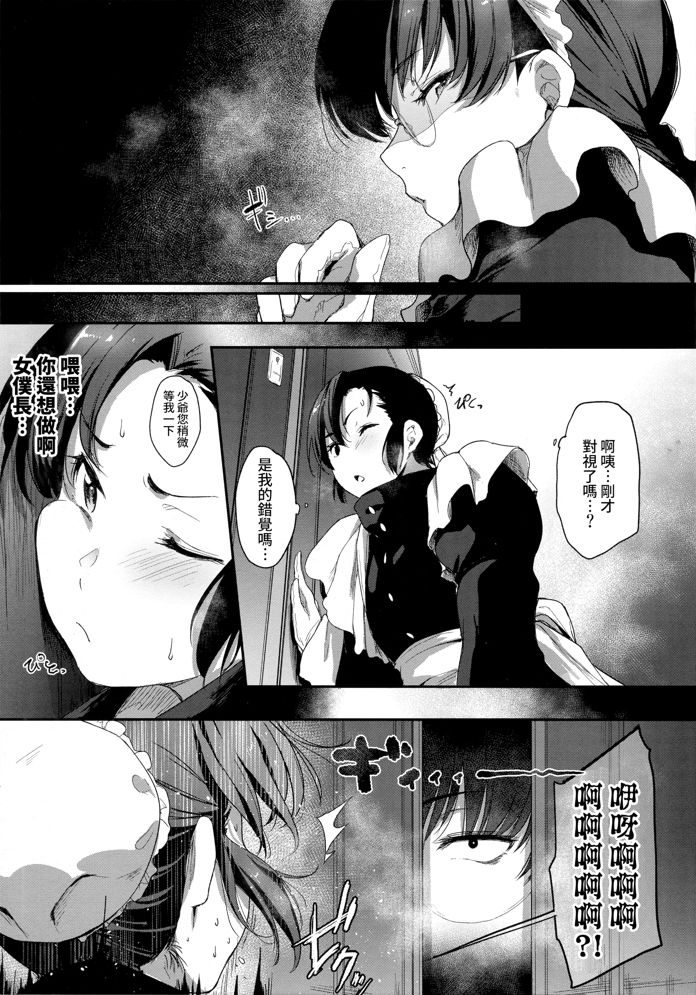 [日本漫画] (C100) [O.S (ばーるん)] 仕事に厳しい婦長様。 (ブラック・ラグーン)  单本,巨乳大奶,露出,大阴茎#[26P]-10