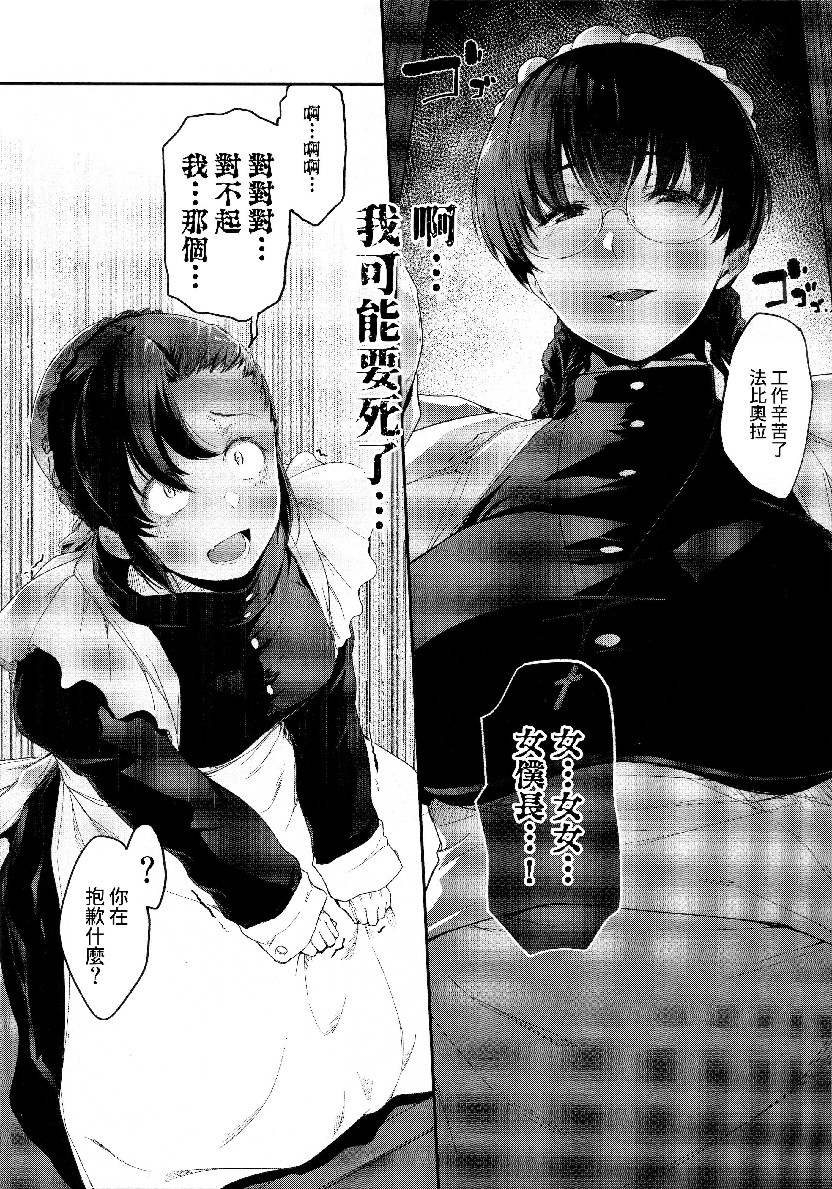 [日本漫画] (C100) [O.S (ばーるん)] 仕事に厳しい婦長様。 (ブラック・ラグーン)  单本,巨乳大奶,露出,大阴茎#[26P]-11