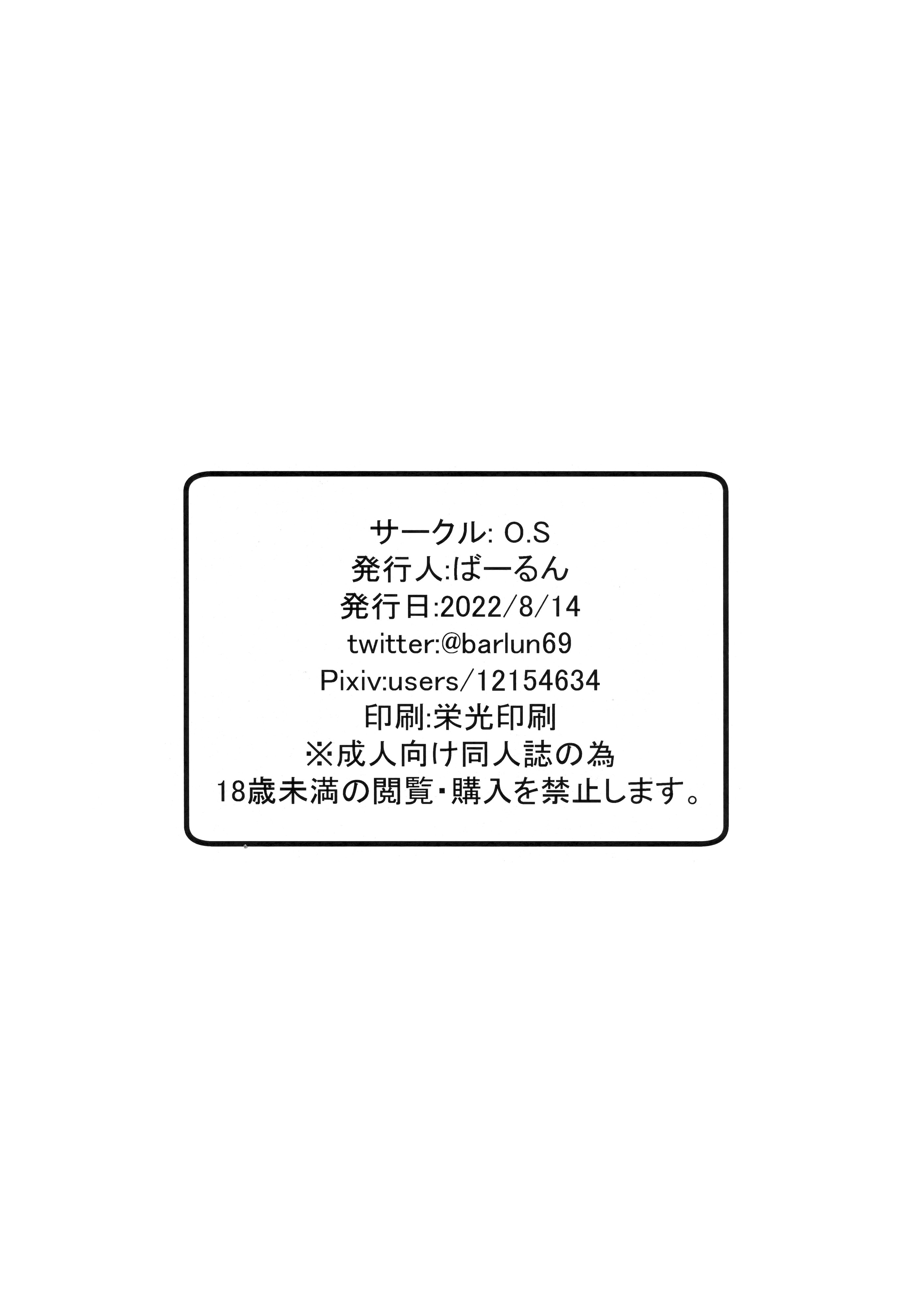 [日本漫画] (C100) [O.S (ばーるん)] 仕事に厳しい婦長様。 (ブラック・ラグーン)  单本,巨乳大奶,露出,大阴茎#[26P]-25