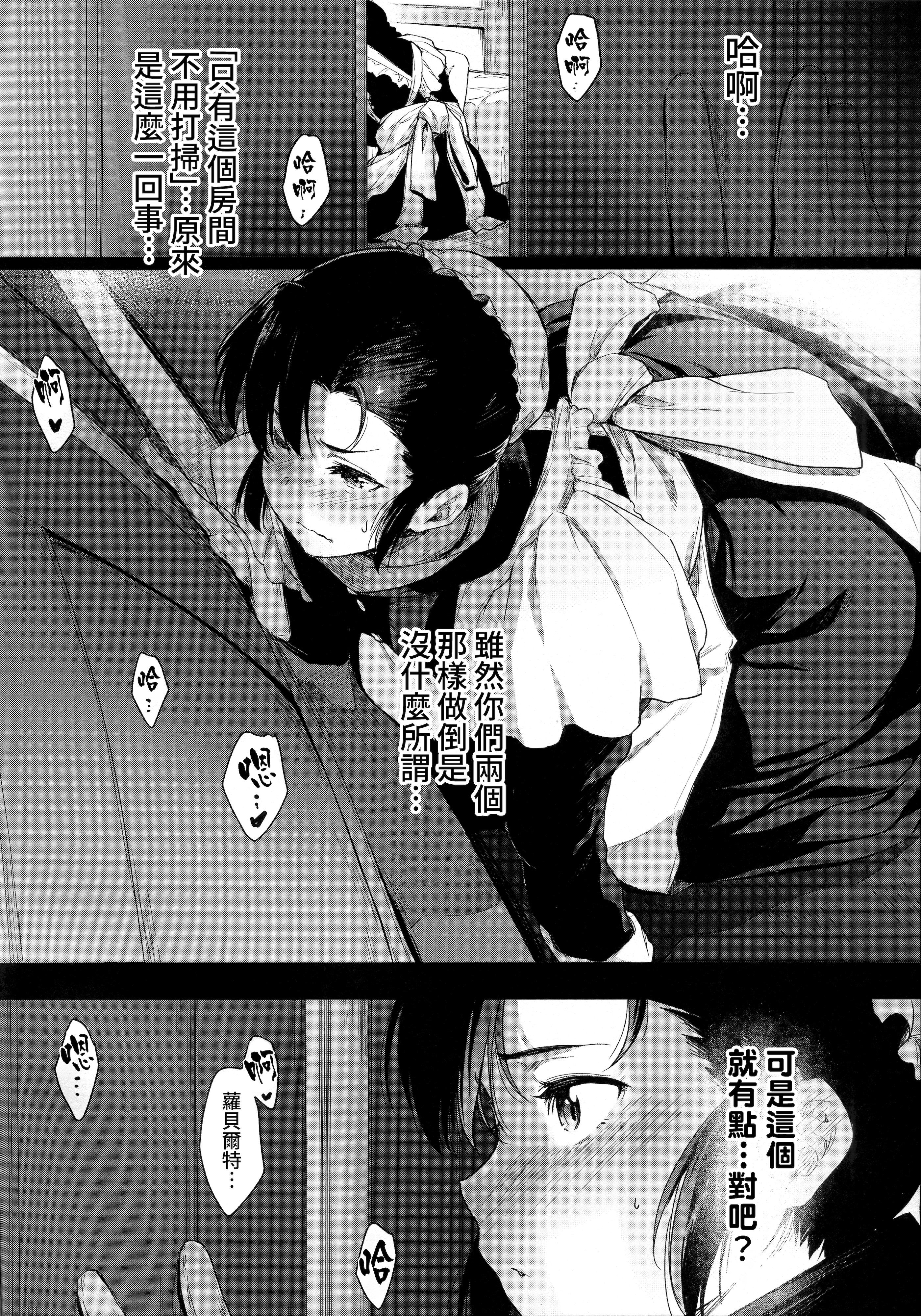 [日本漫画] (C100) [O.S (ばーるん)] 仕事に厳しい婦長様。 (ブラック・ラグーン)  单本,巨乳大奶,露出,大阴茎#[26P]-5