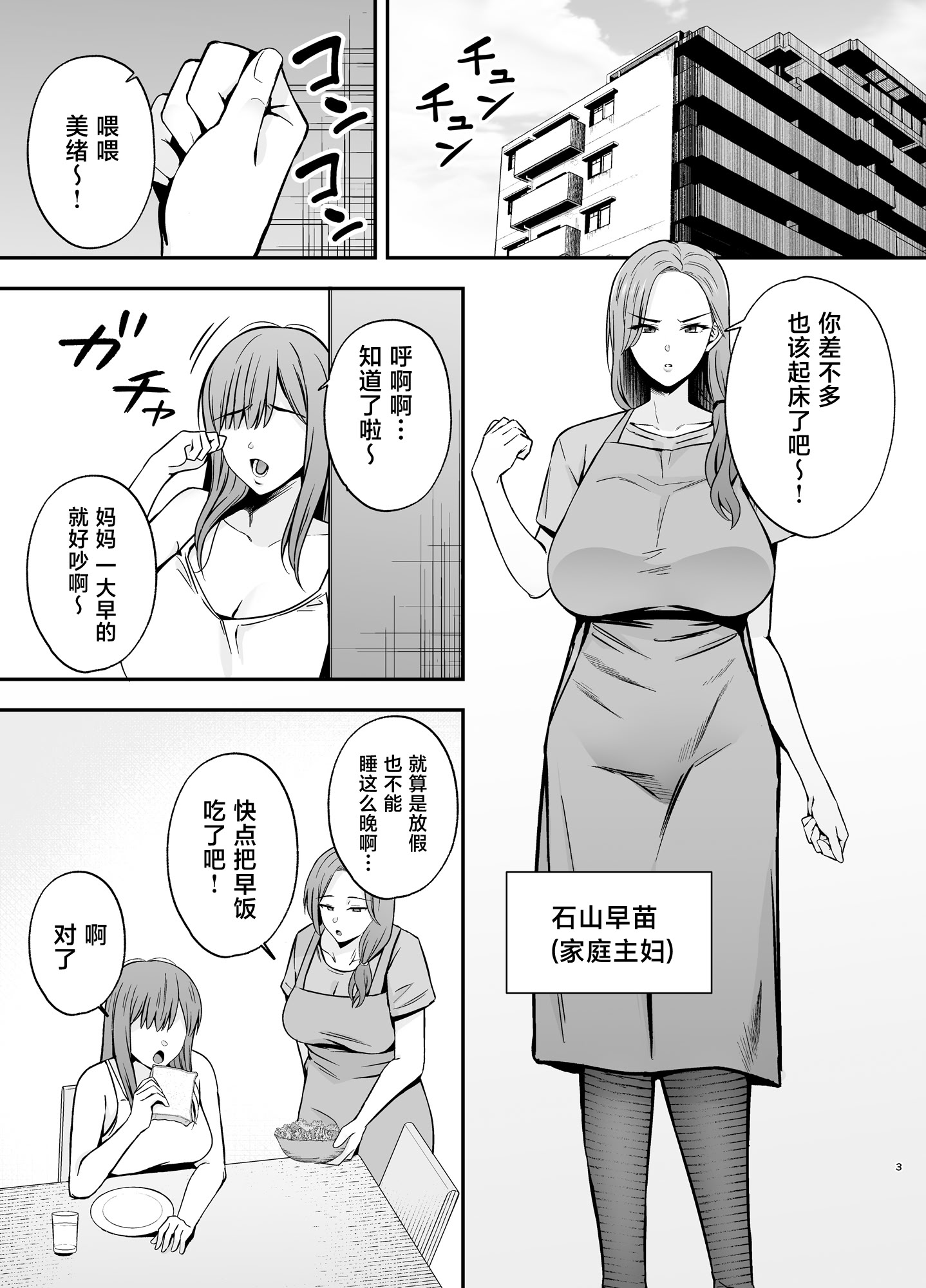 [日本漫画] [黄金紳士倶楽部 (かにぐるま)] 堕ち母 〜娘の代わりにチャラ男に抱かれる母〜 单本,熟女人妻,巨乳大奶,露出,大阴茎#[25P]-1