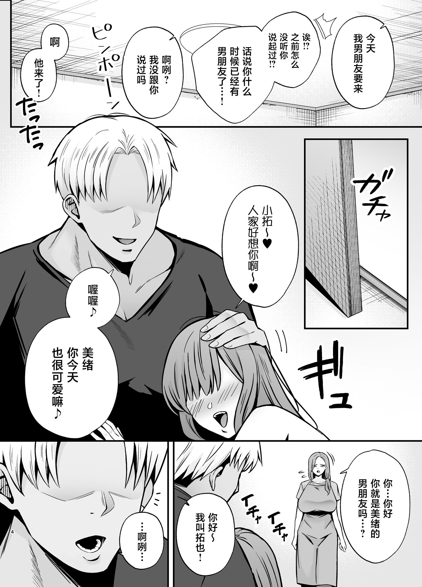 [日本漫画] [黄金紳士倶楽部 (かにぐるま)] 堕ち母 〜娘の代わりにチャラ男に抱かれる母〜 单本,熟女人妻,巨乳大奶,露出,大阴茎#[25P]-2