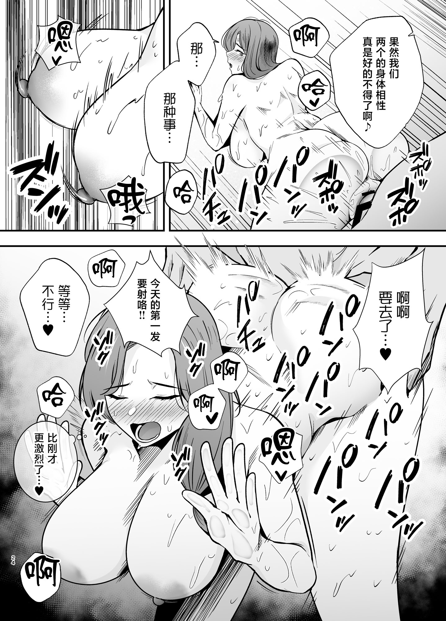 [日本漫画] [黄金紳士倶楽部 (かにぐるま)] 堕ち母 〜娘の代わりにチャラ男に抱かれる母〜 单本,熟女人妻,巨乳大奶,露出,大阴茎#[25P]-22