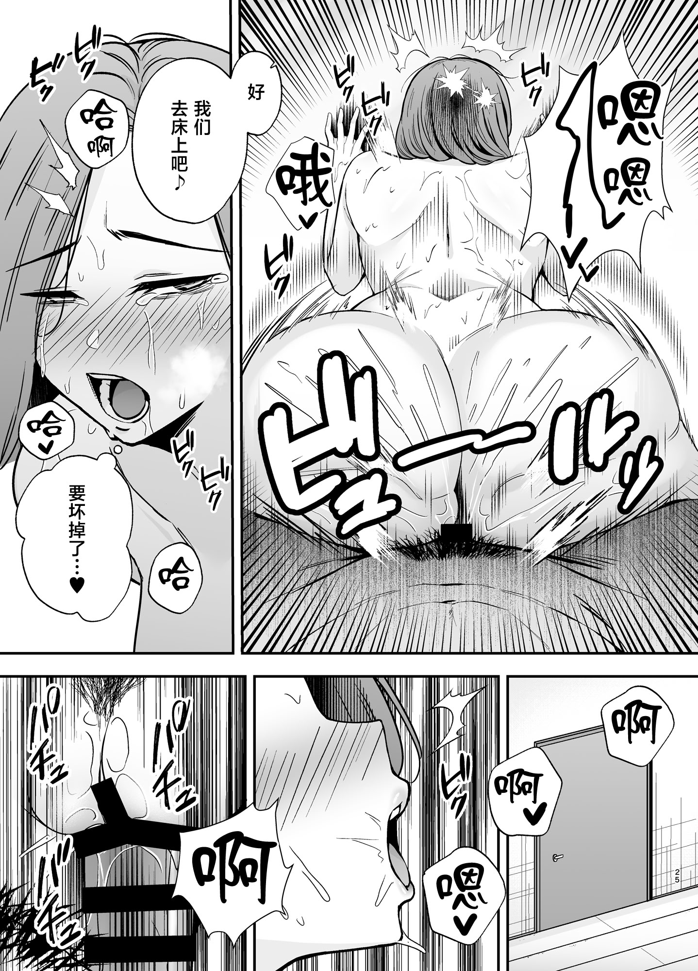 [日本漫画] [黄金紳士倶楽部 (かにぐるま)] 堕ち母 〜娘の代わりにチャラ男に抱かれる母〜 单本,熟女人妻,巨乳大奶,露出,大阴茎#[25P]-23