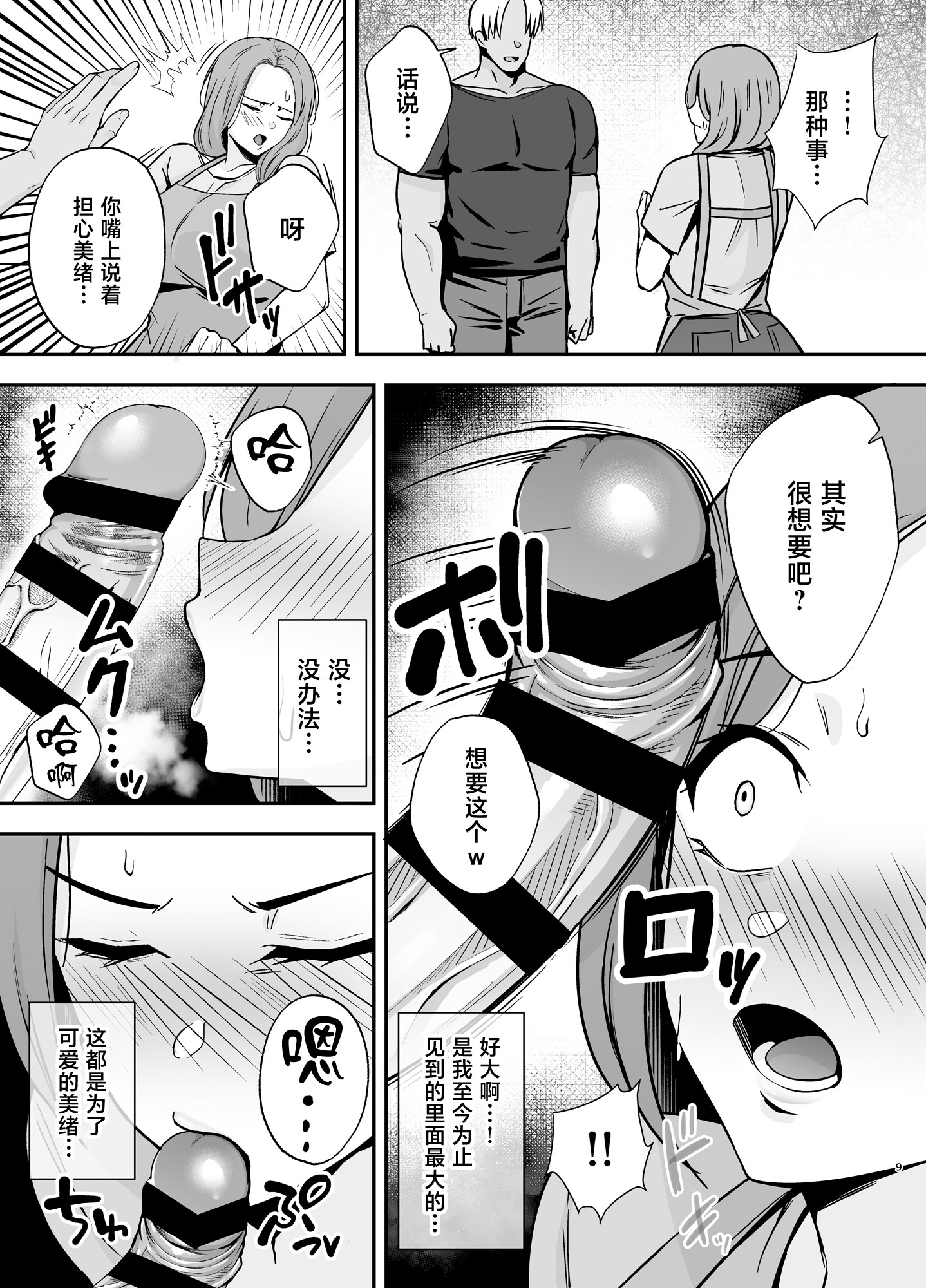 [日本漫画] [黄金紳士倶楽部 (かにぐるま)] 堕ち母 〜娘の代わりにチャラ男に抱かれる母〜 单本,熟女人妻,巨乳大奶,露出,大阴茎#[25P]-7