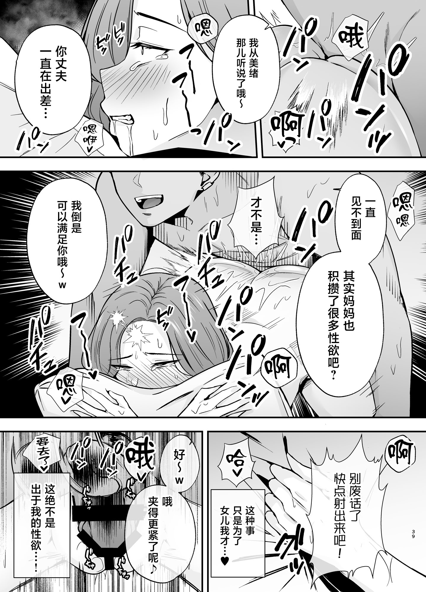[日本漫画] [黄金紳士倶楽部 (かにぐるま)] 堕ち母 〜娘の代わりにチャラ男に抱かれる母〜 单本,熟女人妻,巨乳大奶,露出,大阴茎#[35P]-12