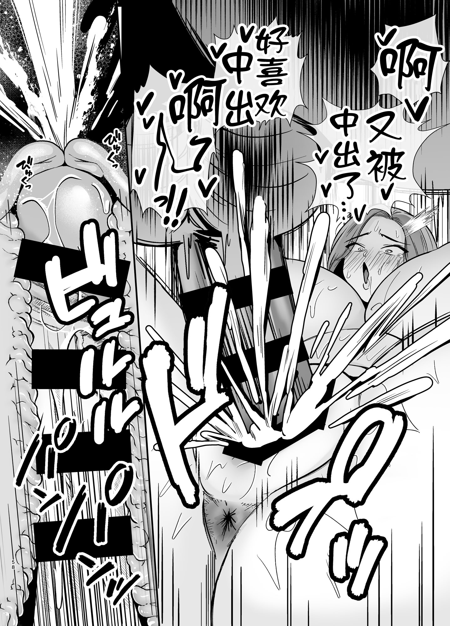 [日本漫画] [黄金紳士倶楽部 (かにぐるま)] 堕ち母 〜娘の代わりにチャラ男に抱かれる母〜 单本,熟女人妻,巨乳大奶,露出,大阴茎#[35P]-31