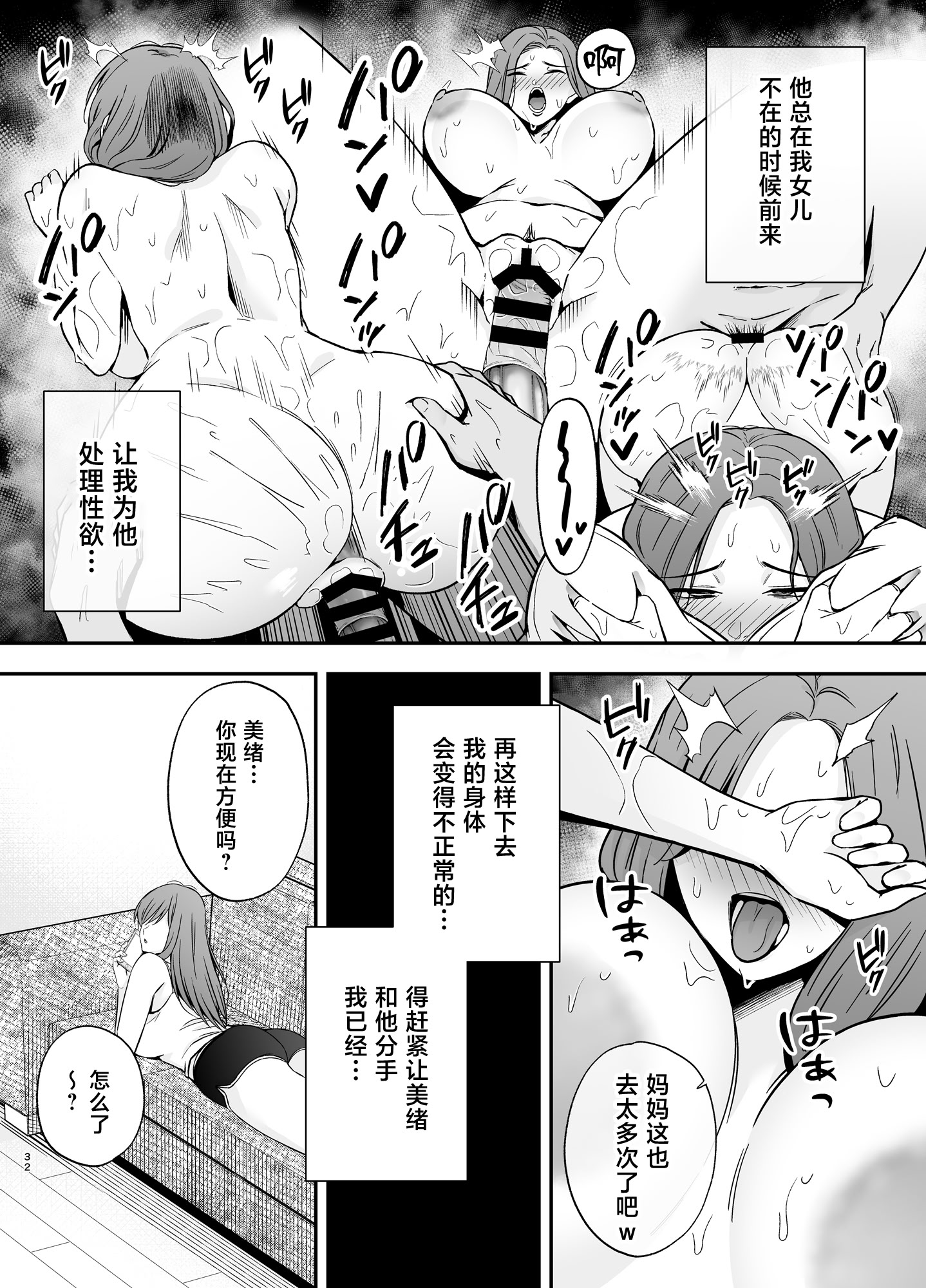 [日本漫画] [黄金紳士倶楽部 (かにぐるま)] 堕ち母 〜娘の代わりにチャラ男に抱かれる母〜 单本,熟女人妻,巨乳大奶,露出,大阴茎#[35P]-5