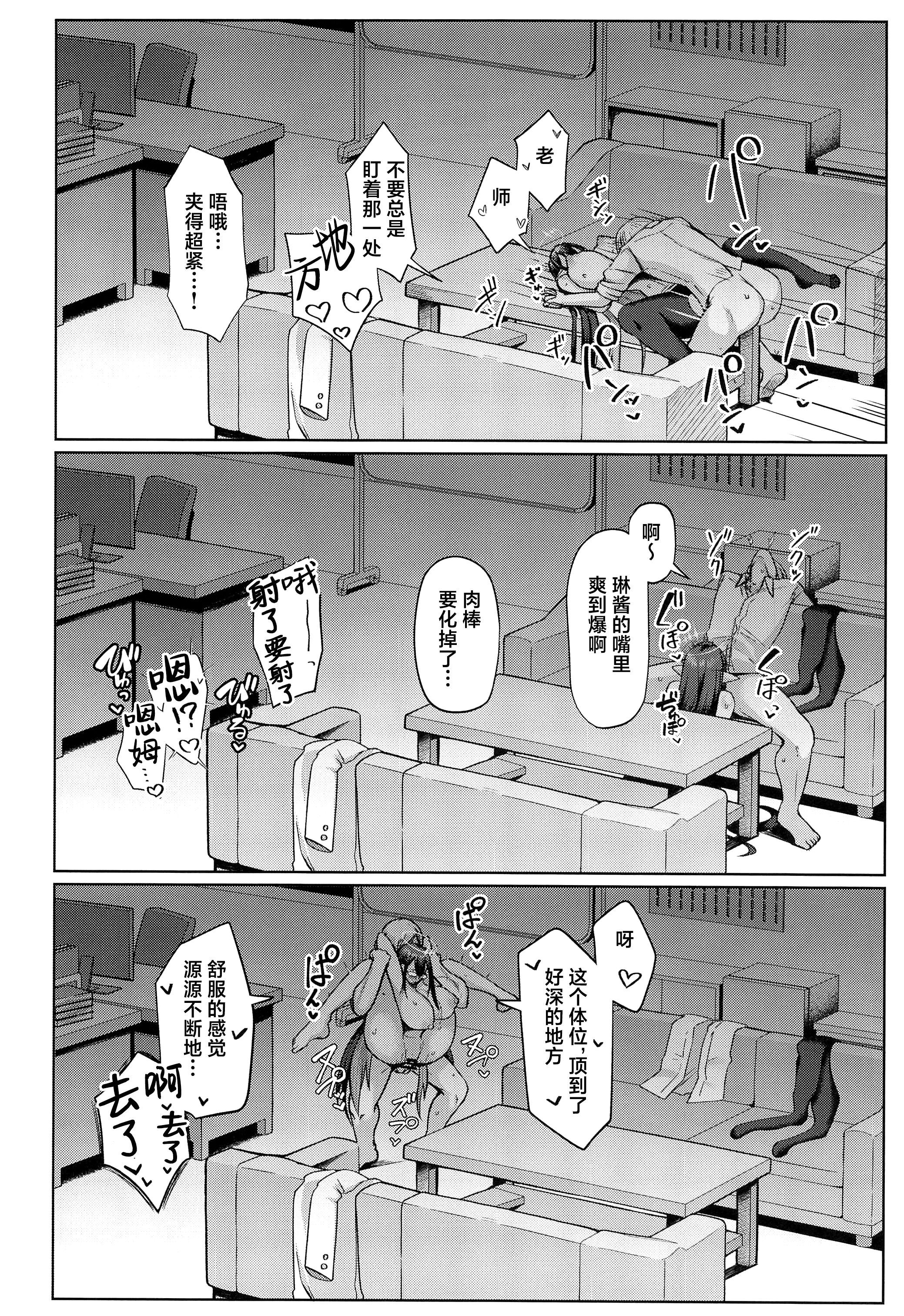 [日本漫画] [ほづり屋 (鳳スバル)]首席行政官の個人業務 總集篇(ブルーアーカイブ) 单本,巨乳大奶,露出,大阴茎#[25P]-17
