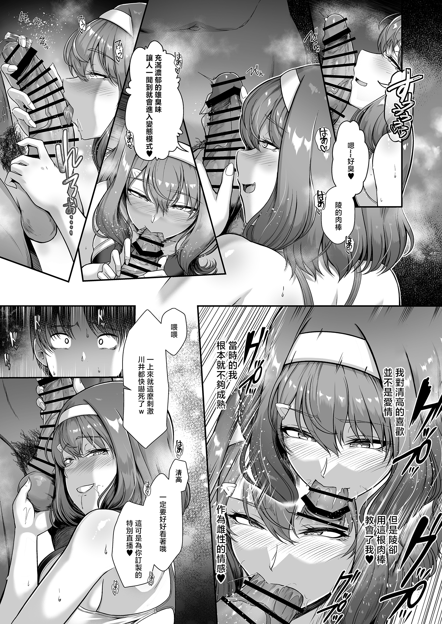 [日本漫画] [8cm (はっせん)] レンタル水泳部カノジョ4 单本,巨乳大奶,露出,大阴茎#[45P]-20
