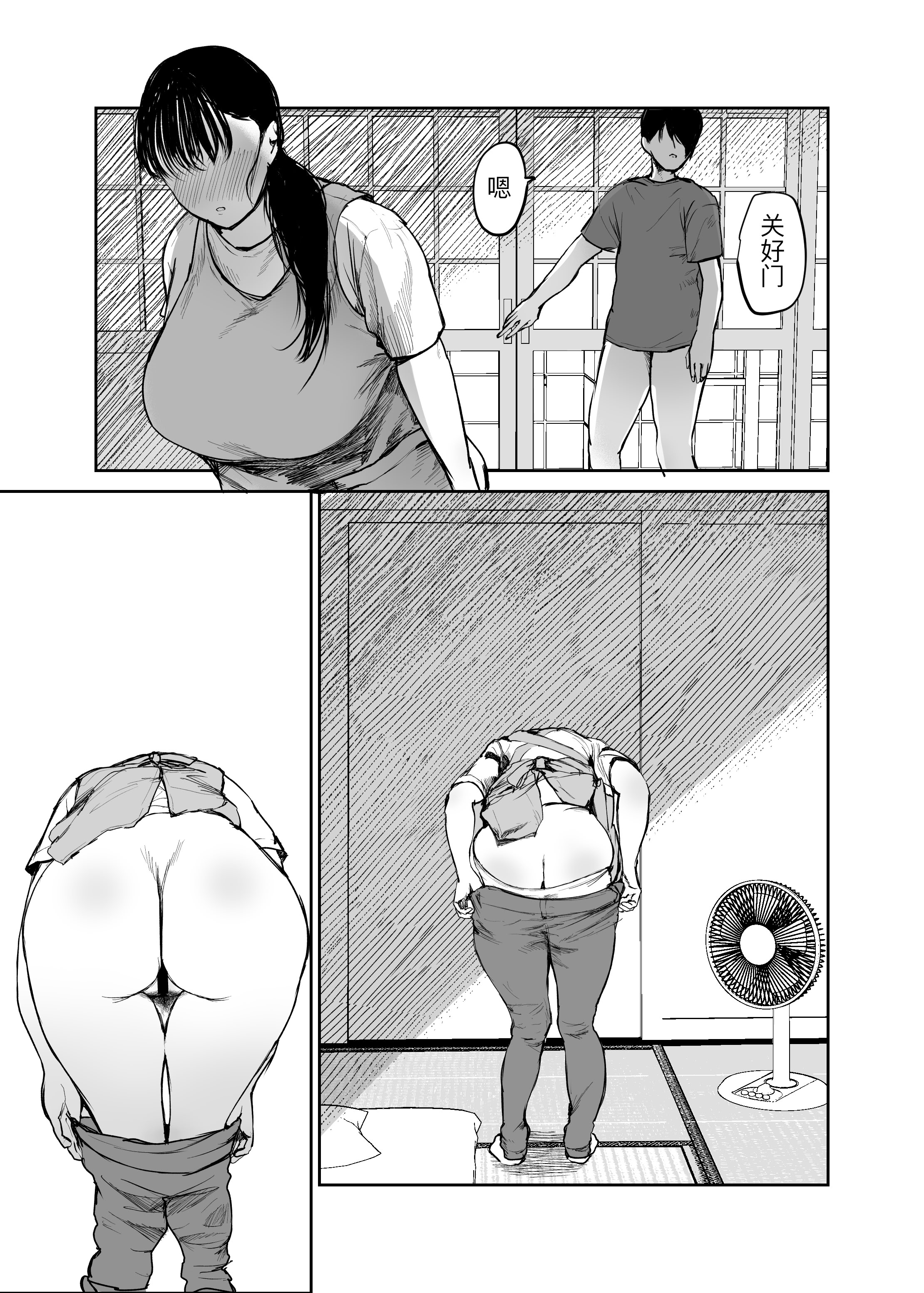 [日本漫画] [むちぱん屋 (むちぱん)] お母さんには近親相姦しか出来ないから...。 2 单本,熟女人妻,巨乳大奶,露出,大阴茎#[44P]-8
