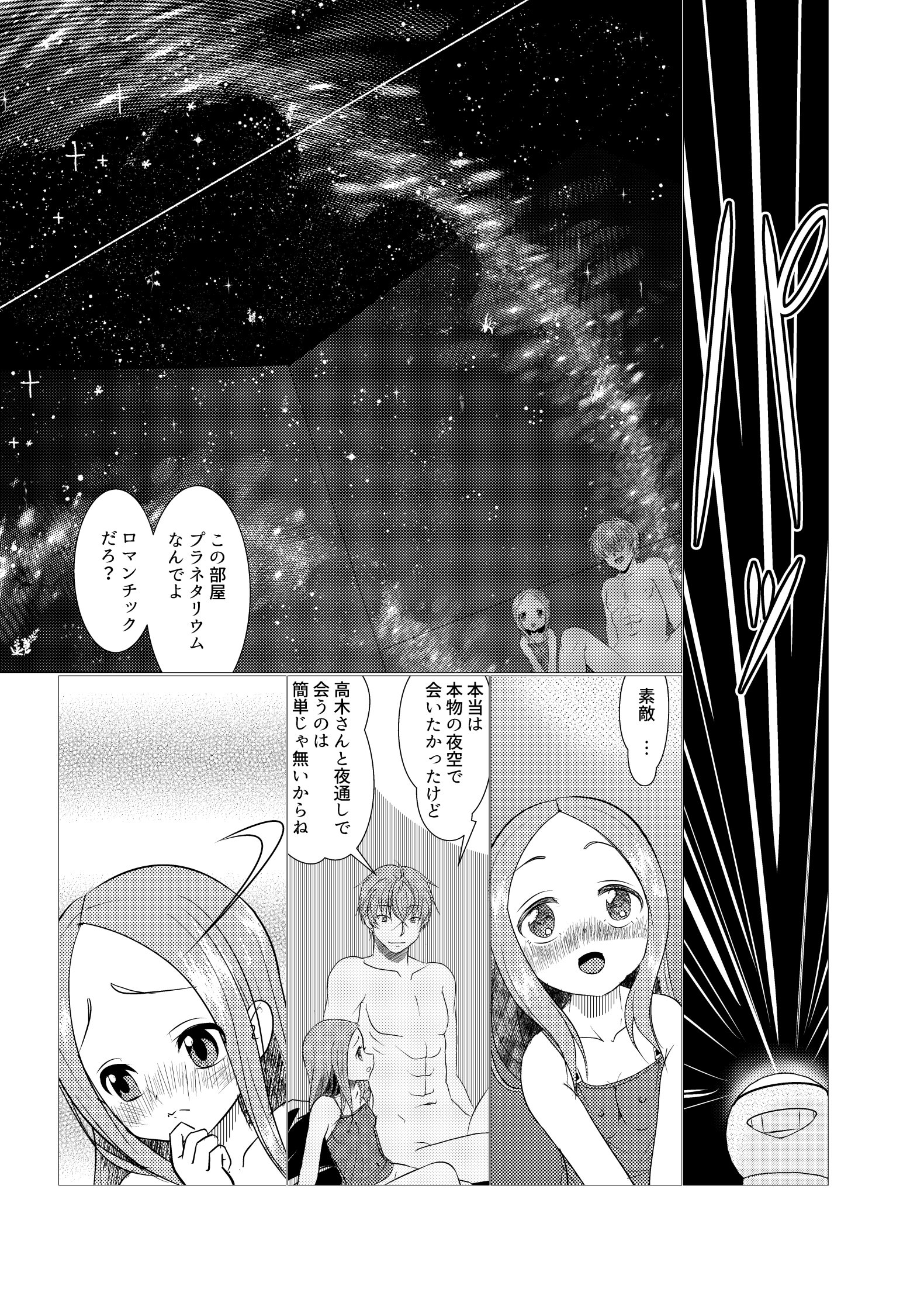 [日本漫画] [でjaぶ (計奈恵)] セフレ上手の高☆さん2 (からかい上手の高木さん) [DL版] 单本,单女,女学生制服,单男#[41P]-10