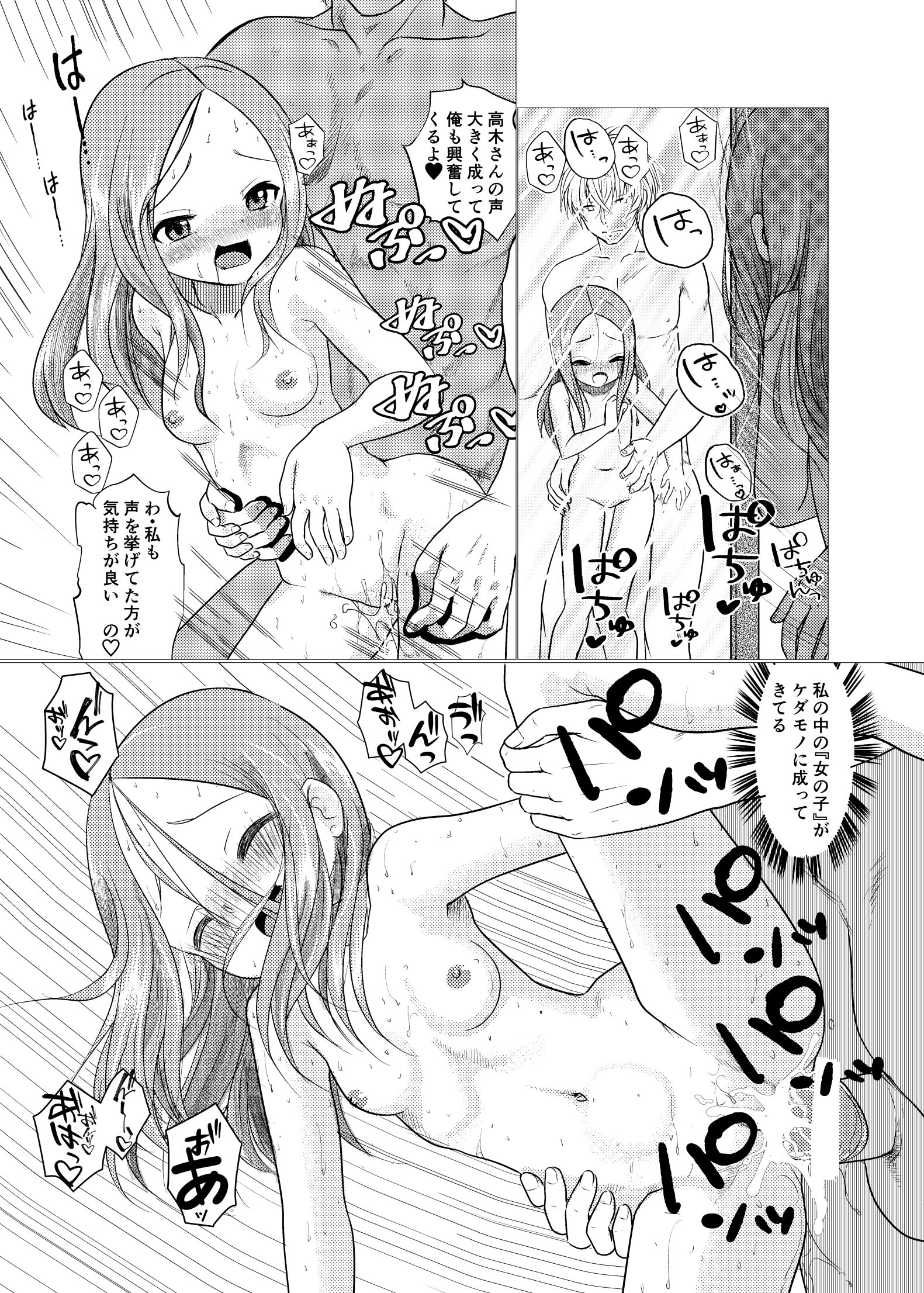 [日本漫画] [でjaぶ (計奈恵)] セフレ上手の高☆さん2 (からかい上手の高木さん) [DL版] 单本,单女,女学生制服,单男#[41P]-19