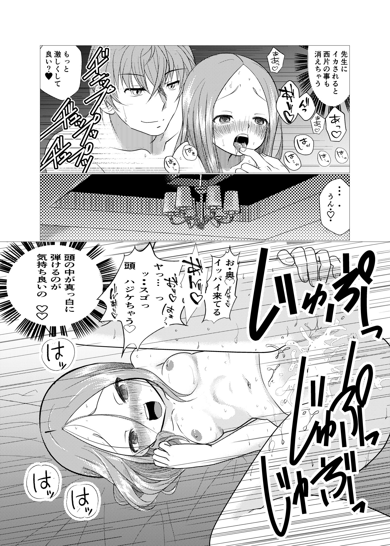 [日本漫画] [でjaぶ (計奈恵)] セフレ上手の高☆さん2 (からかい上手の高木さん) [DL版] 单本,单女,女学生制服,单男#[41P]-20