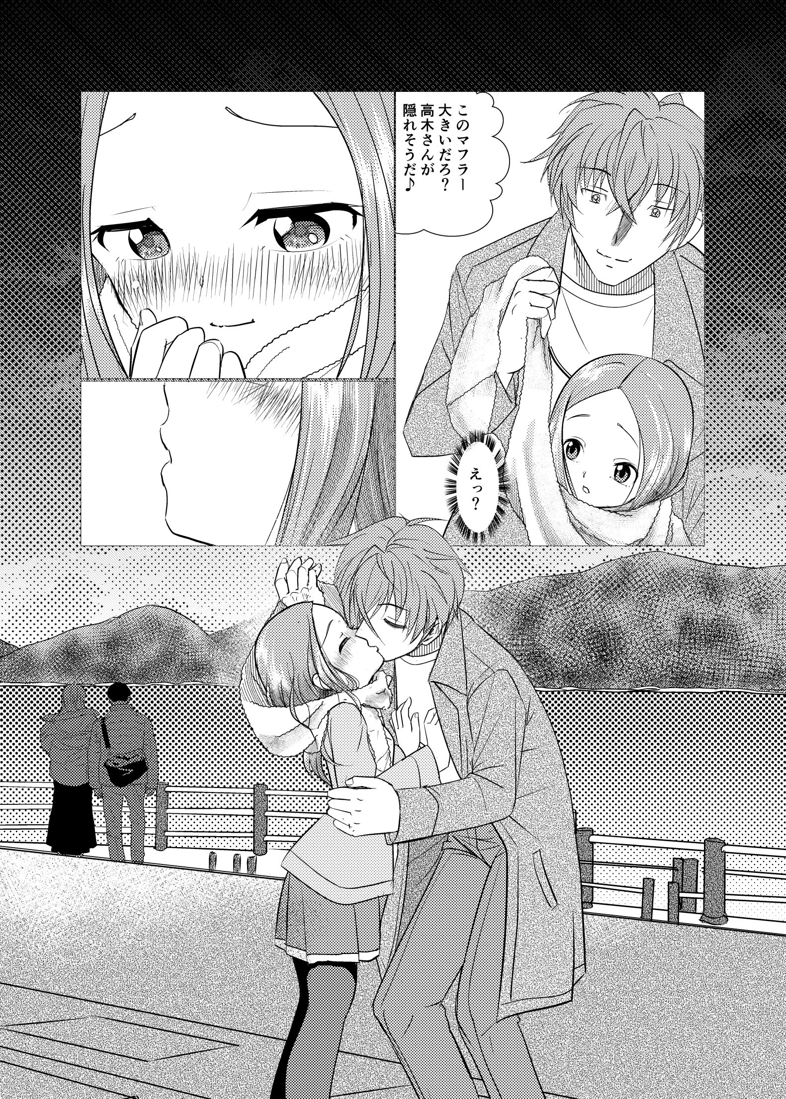 [日本漫画] [でjaぶ (計奈恵)] セフレ上手の高☆さん2 (からかい上手の高木さん) [DL版] 单本,单女,女学生制服,单男#[41P]-36