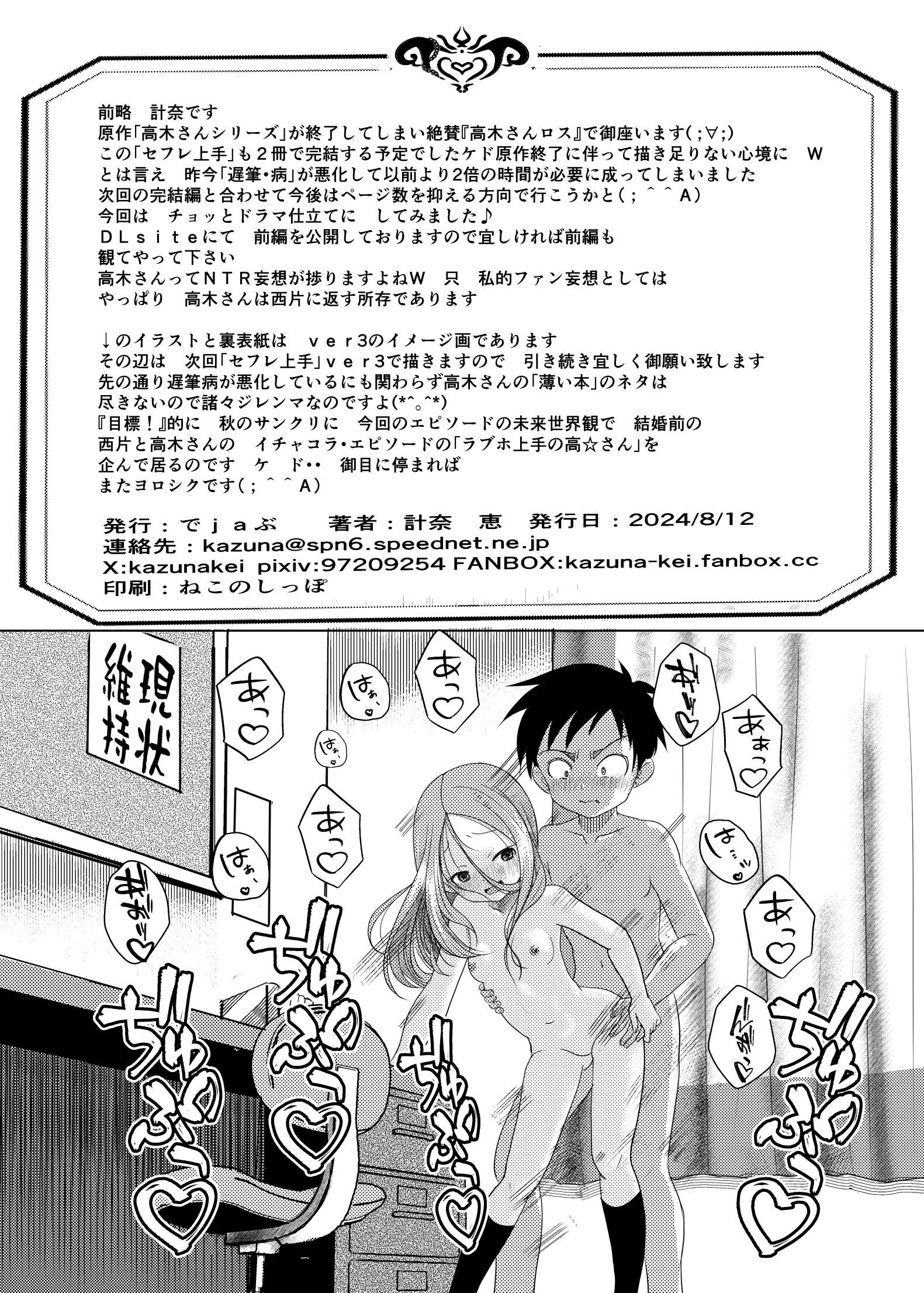 [日本漫画] [でjaぶ (計奈恵)] セフレ上手の高☆さん2 (からかい上手の高木さん) [DL版] 单本,单女,女学生制服,单男#[41P]-40