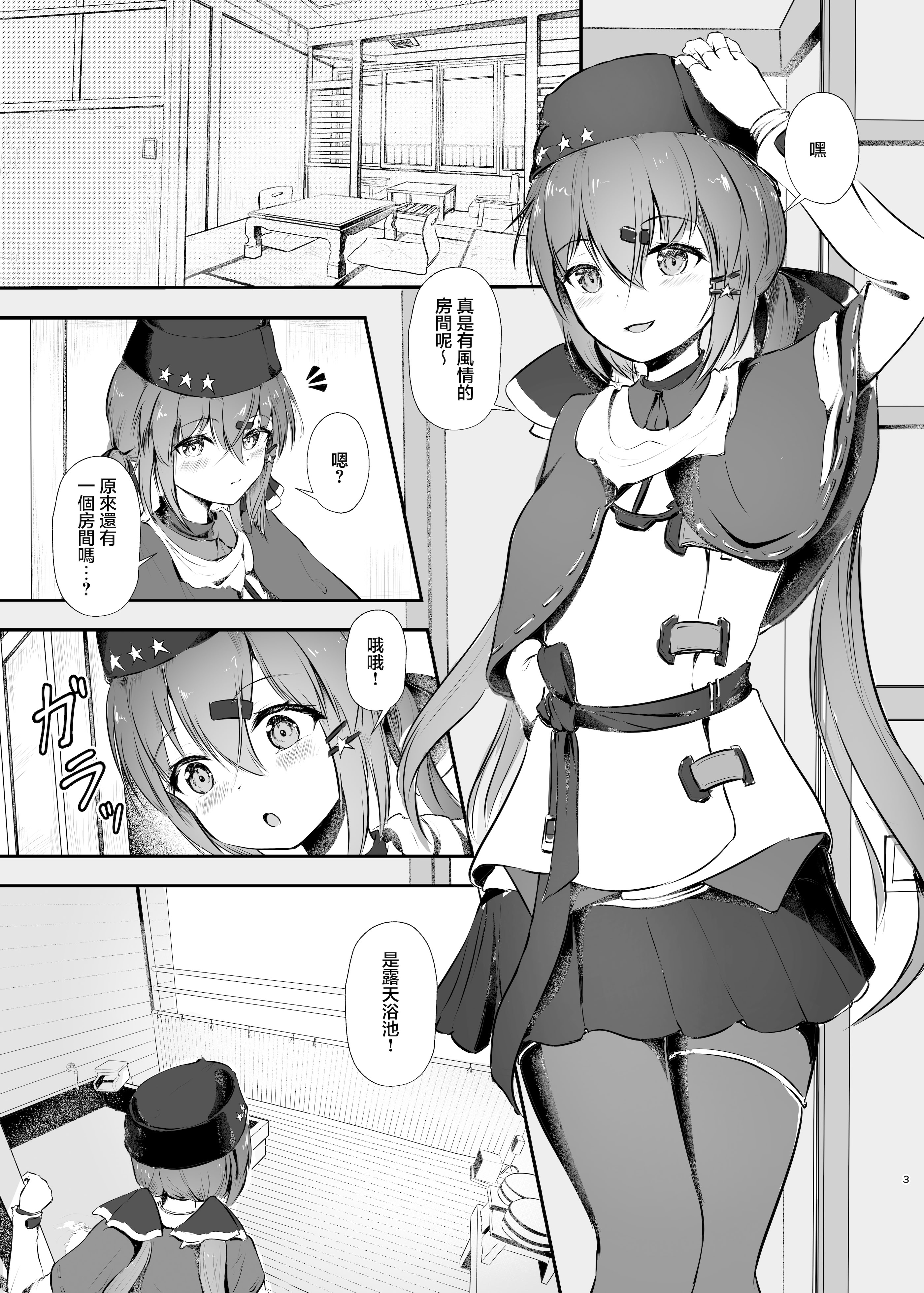 [日本漫画] [雨月の雫 (月出里)] 浴衣で夜戦、お望みかい？ (艦隊これくしょん -艦これ-)｜您期望著穿浴衣來夜戰嗎？ 单本,巨乳大奶,露出,大阴茎,内衣#[22P]-3