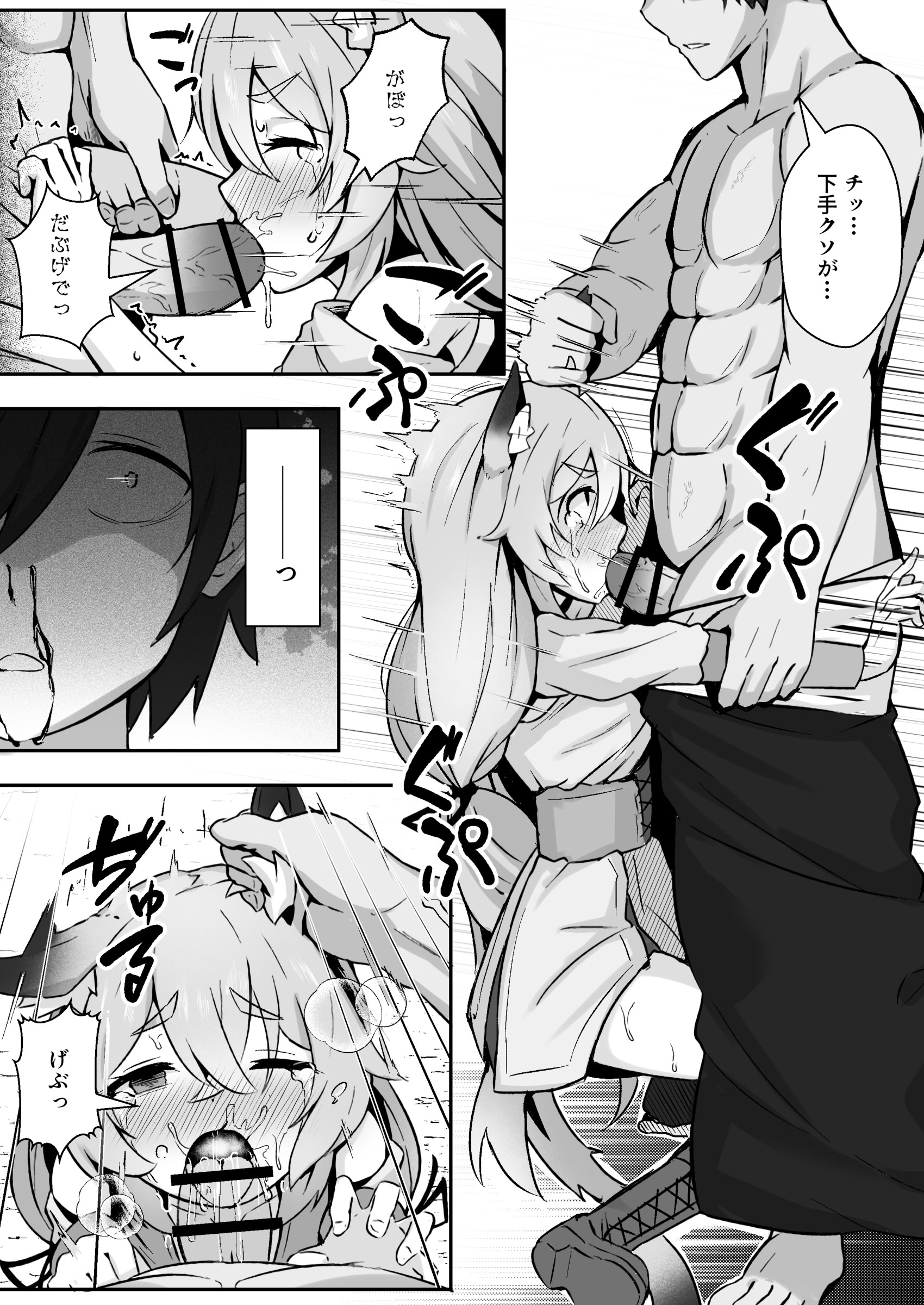 [日本漫画] [ねちょすけ (しじみ)] 獣人娘は、優しい彼よりつよデカちんぽ。 单本,高潮潮吹,巨乳大奶,单女,兽耳,单男#[34P]-10