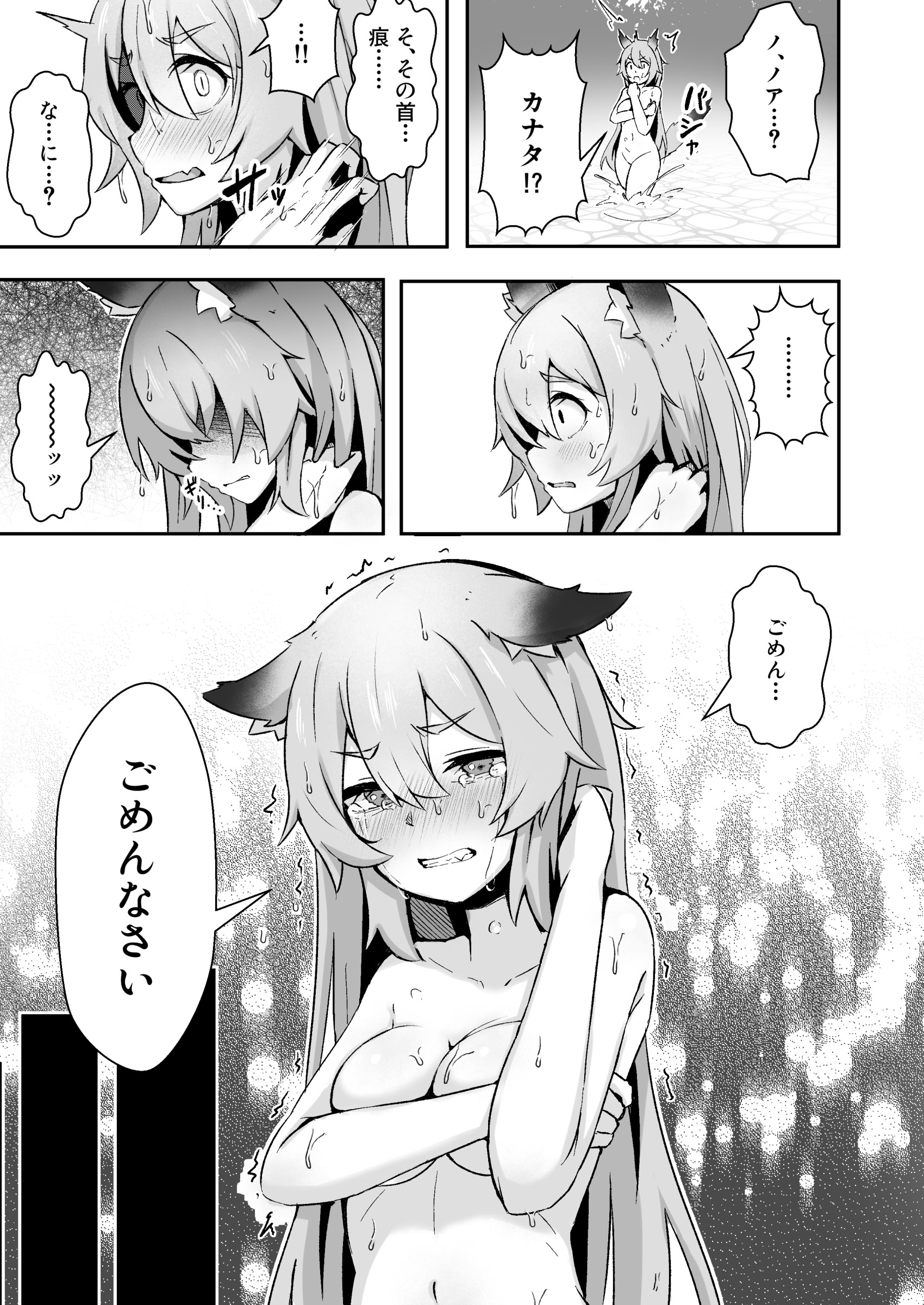 [日本漫画] [ねちょすけ (しじみ)] 獣人娘は、優しい彼よりつよデカちんぽ。 单本,高潮潮吹,巨乳大奶,单女,兽耳,单男#[34P]-16