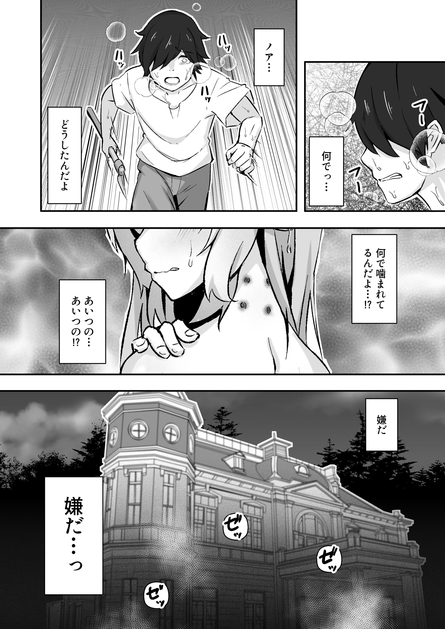 [日本漫画] [ねちょすけ (しじみ)] 獣人娘は、優しい彼よりつよデカちんぽ。 单本,高潮潮吹,巨乳大奶,单女,兽耳,单男#[34P]-17