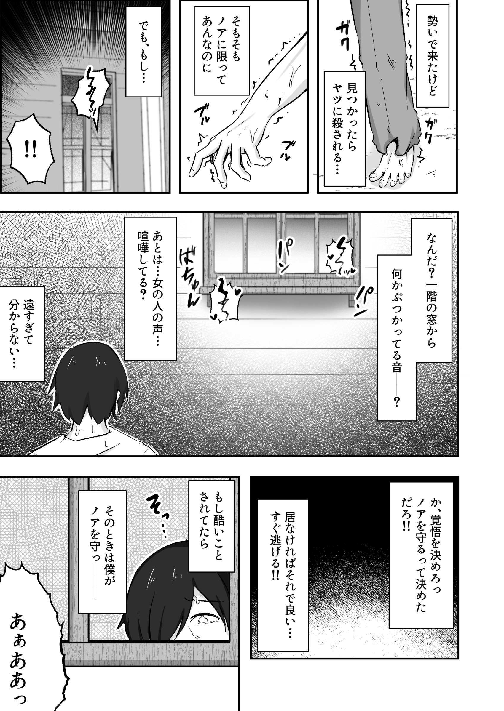 [日本漫画] [ねちょすけ (しじみ)] 獣人娘は、優しい彼よりつよデカちんぽ。 单本,高潮潮吹,巨乳大奶,单女,兽耳,单男#[34P]-18