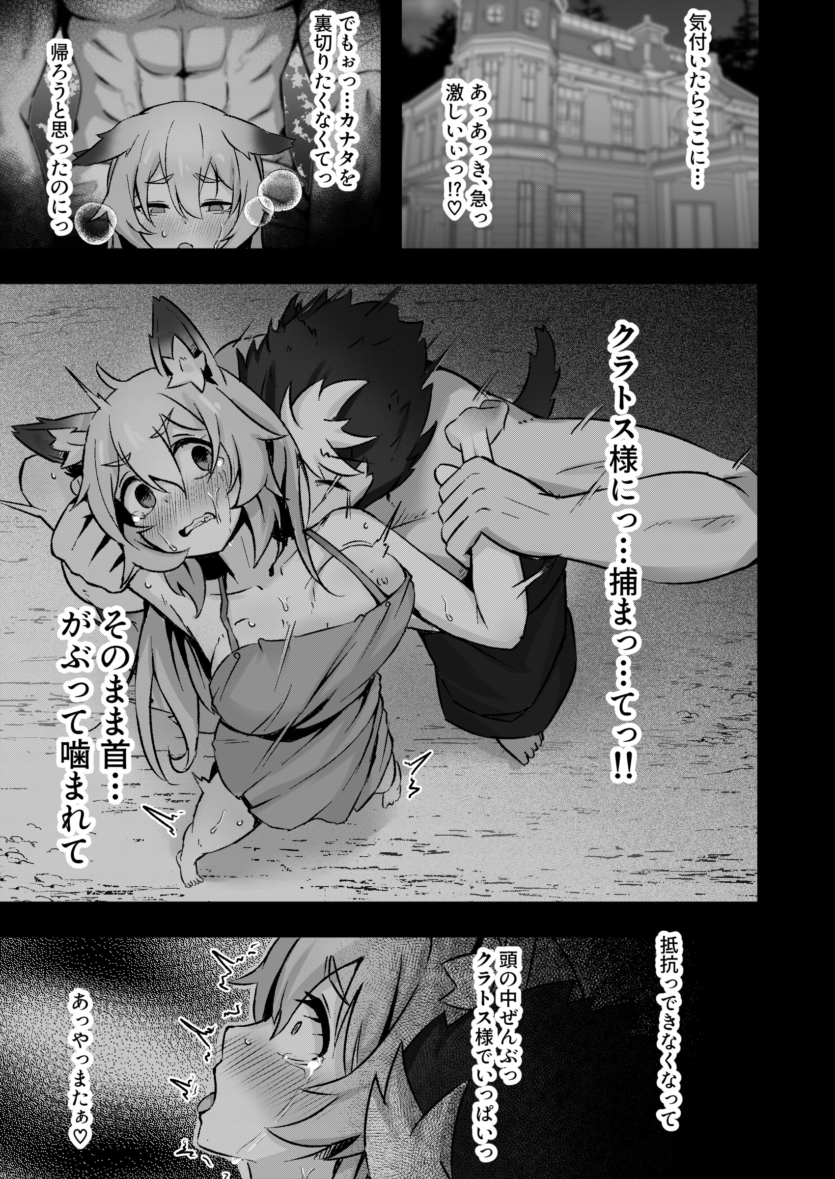 [日本漫画] [ねちょすけ (しじみ)] 獣人娘は、優しい彼よりつよデカちんぽ。 单本,高潮潮吹,巨乳大奶,单女,兽耳,单男#[34P]-22