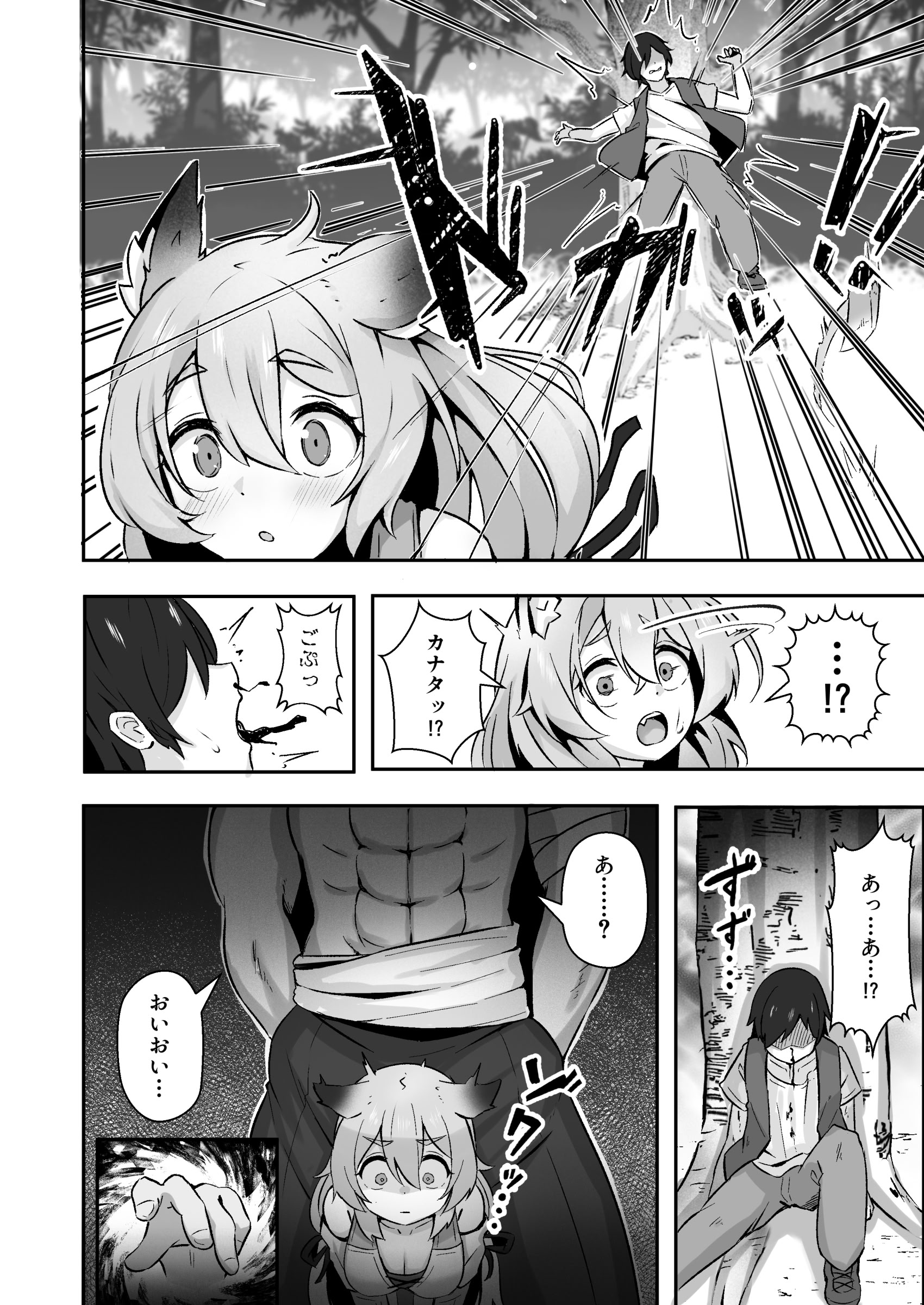 [日本漫画] [ねちょすけ (しじみ)] 獣人娘は、優しい彼よりつよデカちんぽ。 单本,高潮潮吹,巨乳大奶,单女,兽耳,单男#[34P]-5