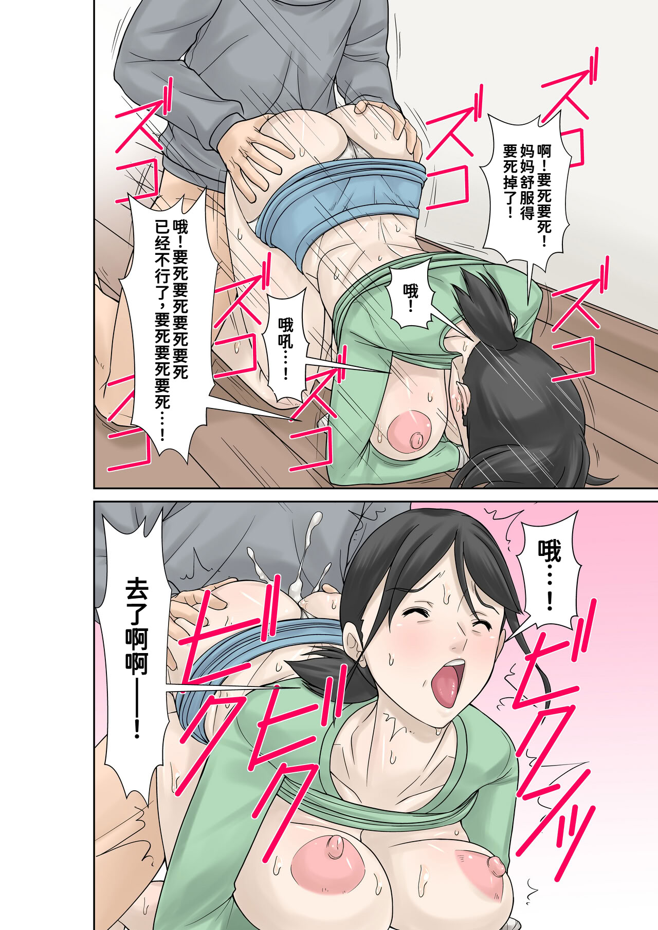 [日本漫画] [ほよよ堂] お母さんが骨折したので息子のオレが介護する！ 单本,高潮潮吹,熟女人妻,巨乳大奶,大屁股#[51P]-49