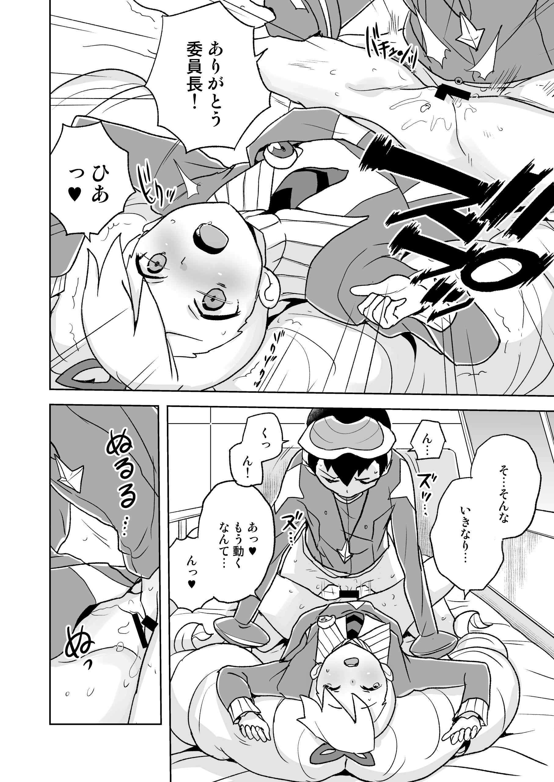 [日本漫画] [全裸レストラン (縁山)] 自撮り委員長 (流星のロックマン) [DL版] 单本,巨乳大奶,单女,单男,内射中出#[43P]-19