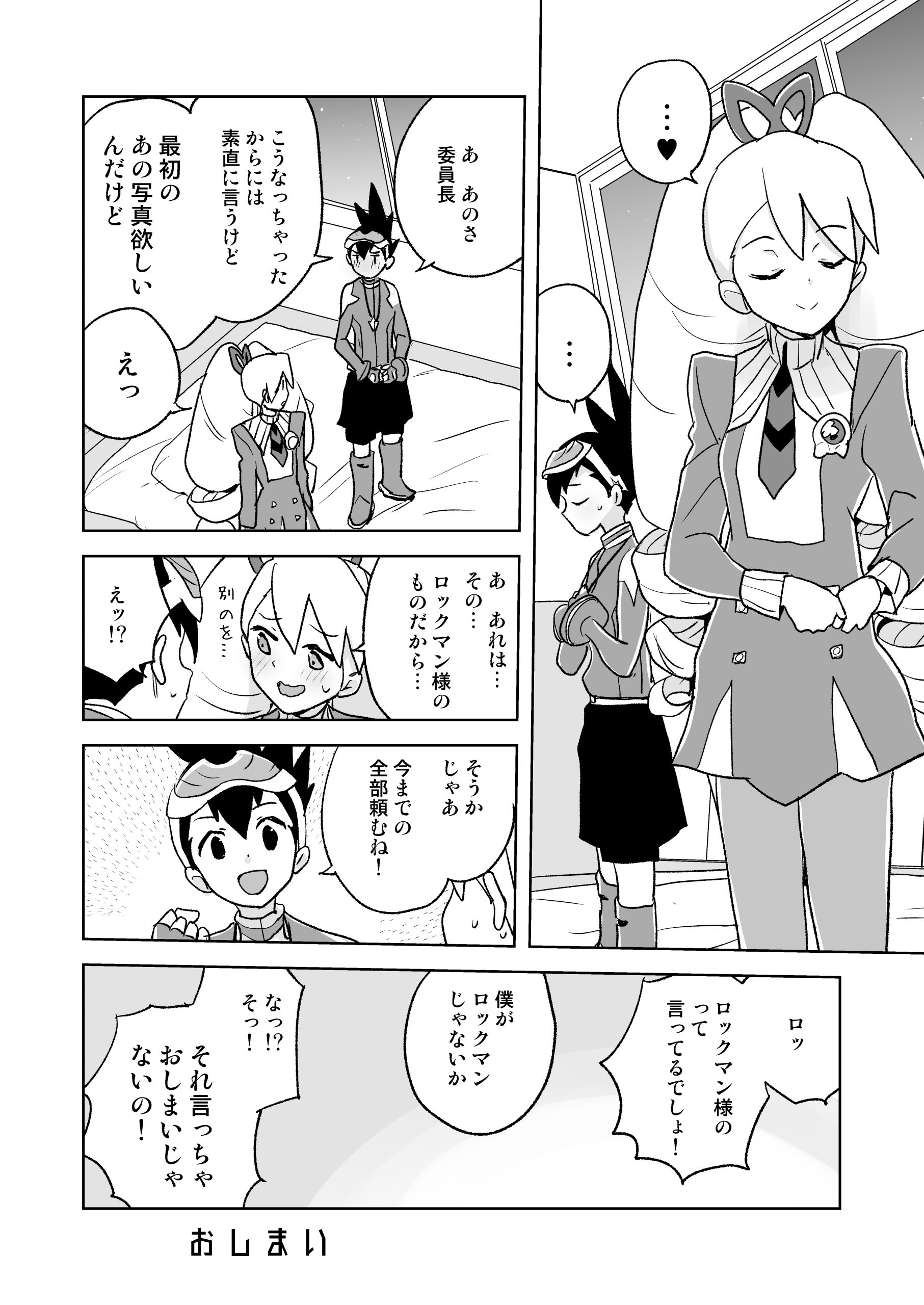 [日本漫画] [全裸レストラン (縁山)] 自撮り委員長 (流星のロックマン) [DL版] 单本,巨乳大奶,单女,单男,内射中出#[43P]-31