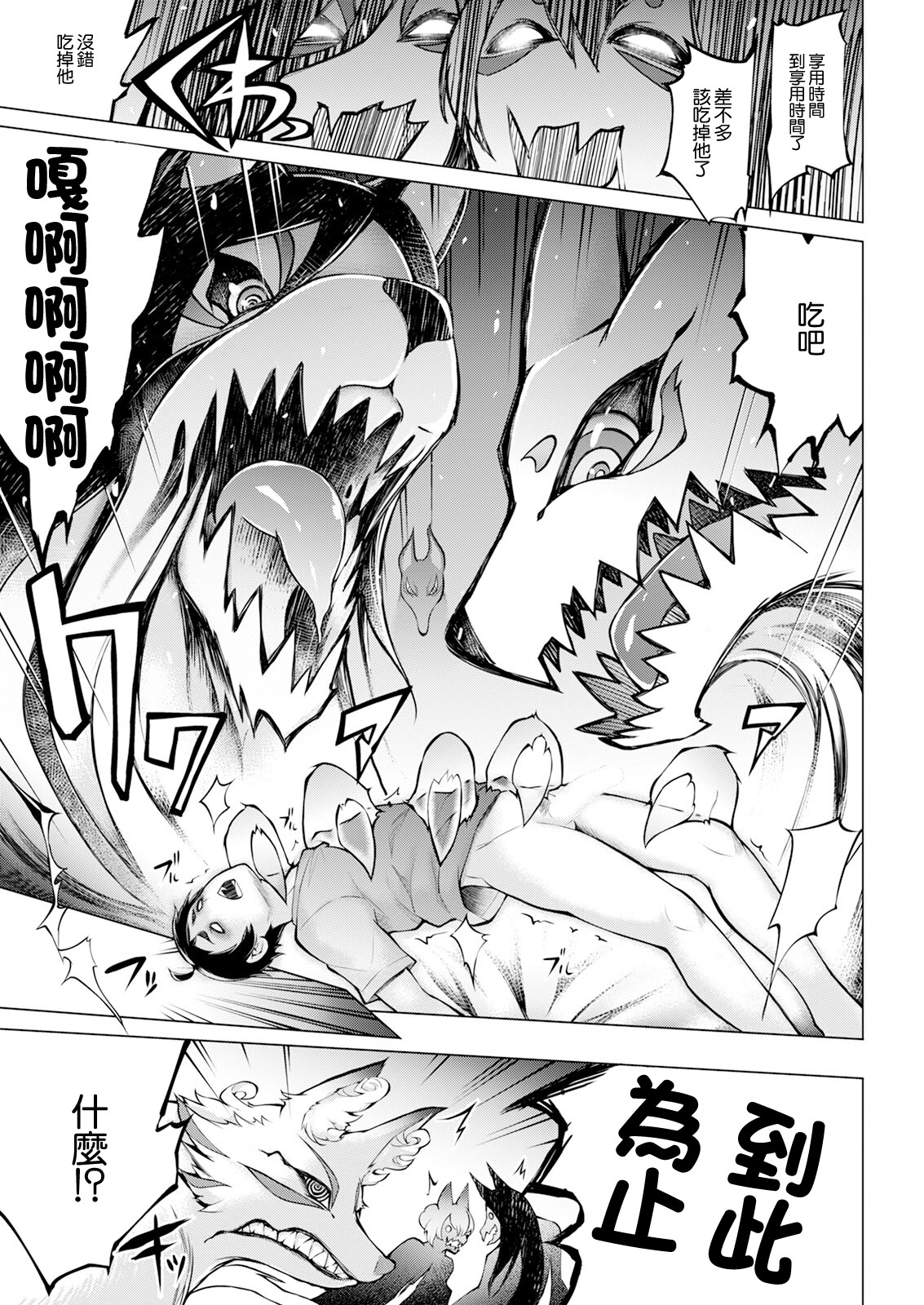 [日本漫画] [ゆにおし] 鍵津女堂にようこそ 第7話 (アクションピザッツ 2025年3月号) [中国翻訳] [DL版] 单本,巨乳大奶,3P,兽耳#[18P]-17