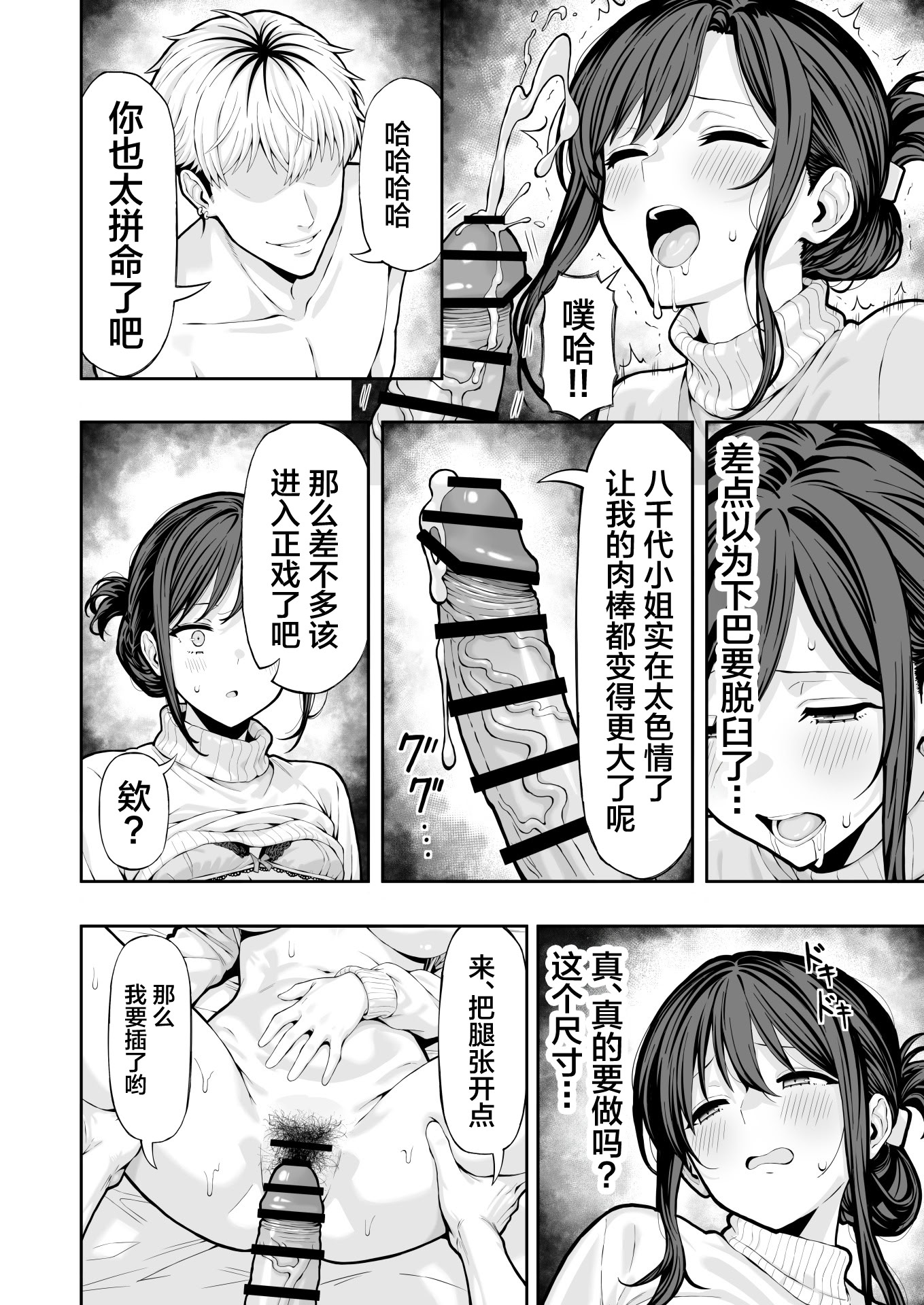 [日本漫画] [レッド松] 人妻NTR [中国翻訳] 单本,高潮潮吹,熟女人妻,巨乳大奶,单女,单男,内射中出#[45P]-13