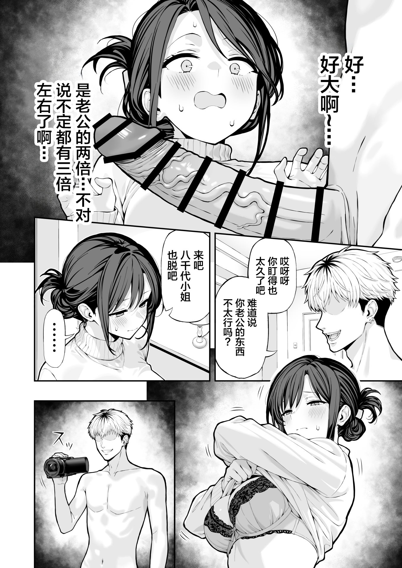 [日本漫画] [レッド松] 人妻NTR [中国翻訳] 单本,高潮潮吹,熟女人妻,巨乳大奶,单女,单男,内射中出#[45P]-7